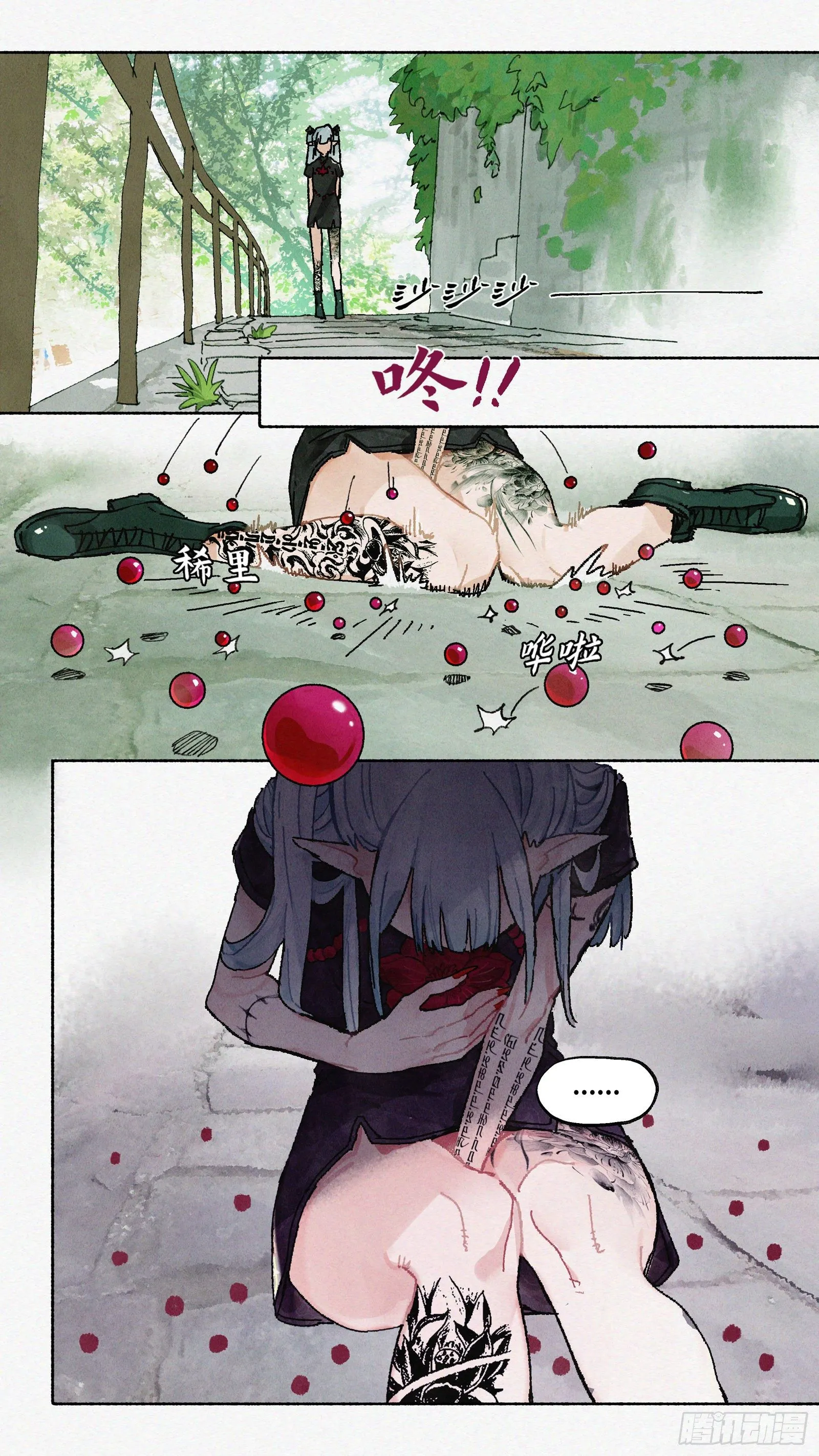 Ep19.一个都不能少 第7页
