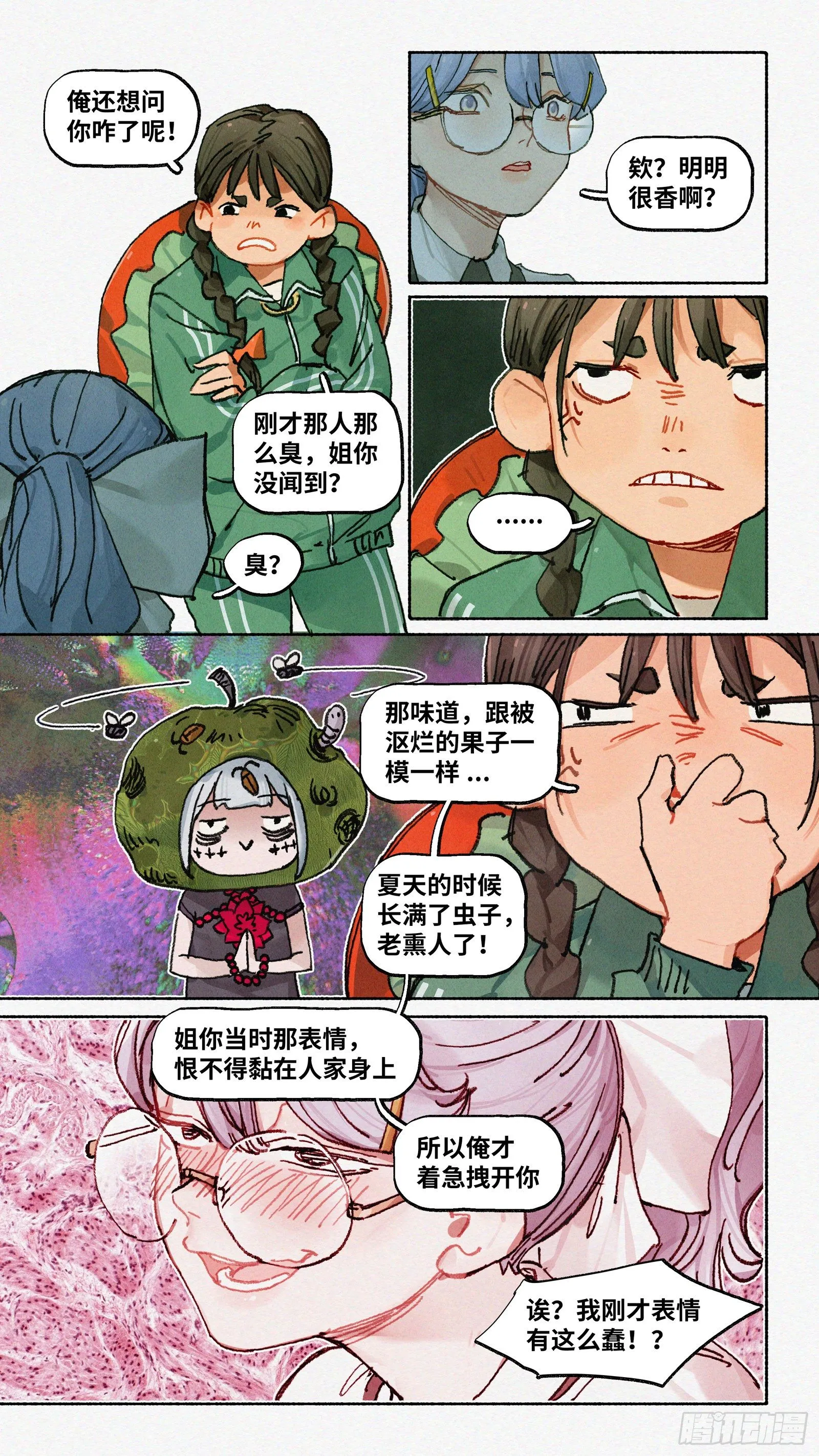 Ep19.一个都不能少 第10页