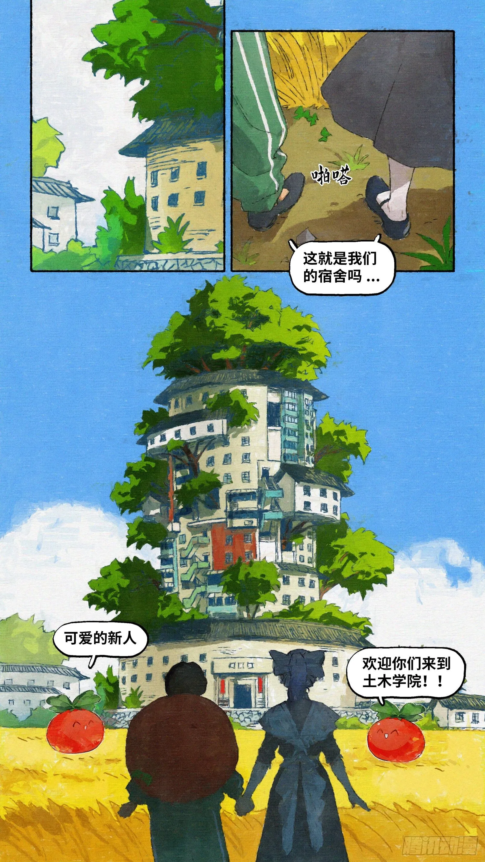 Ep19.一个都不能少 第14页