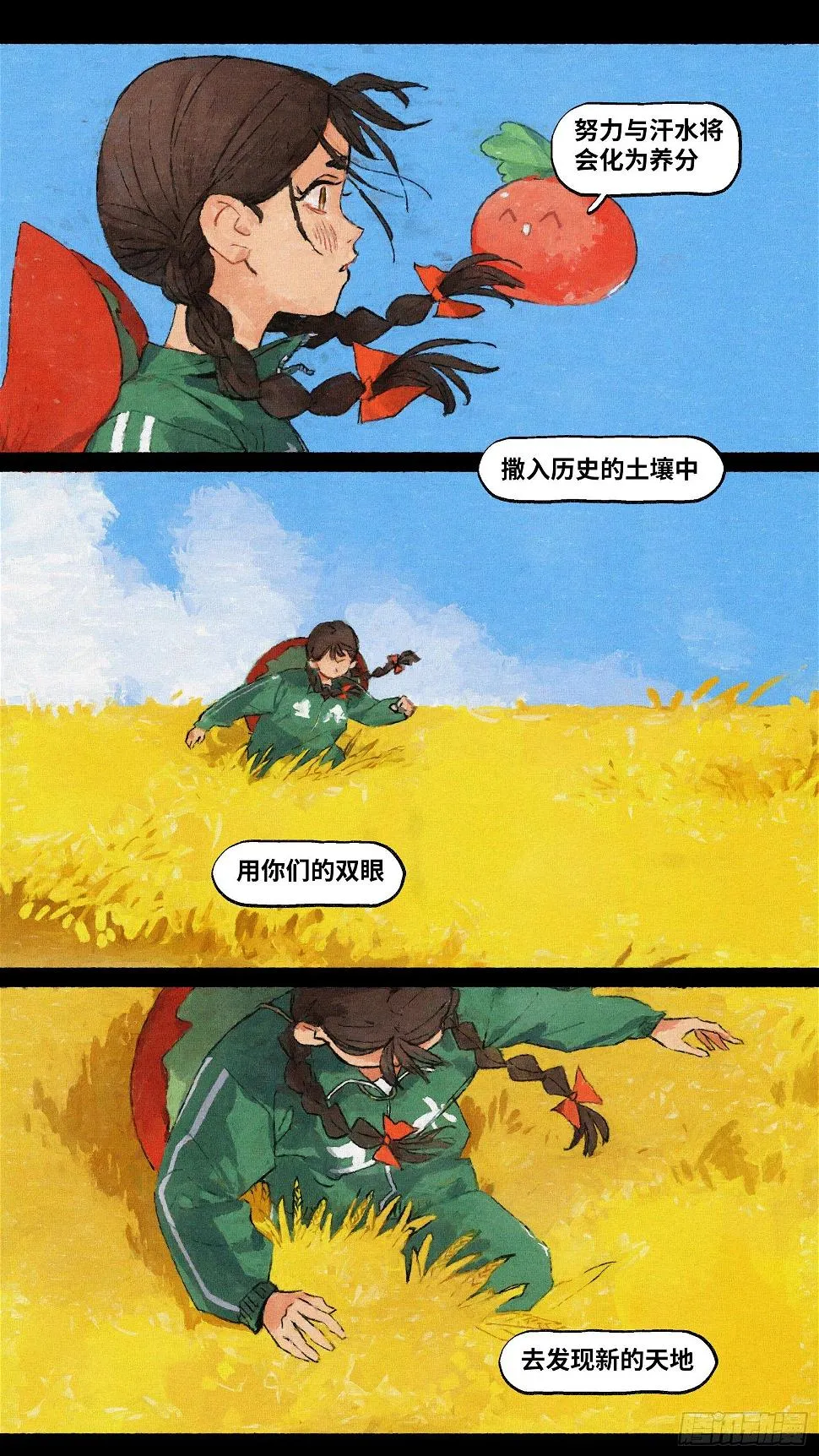 Ep19.一个都不能少 第15页