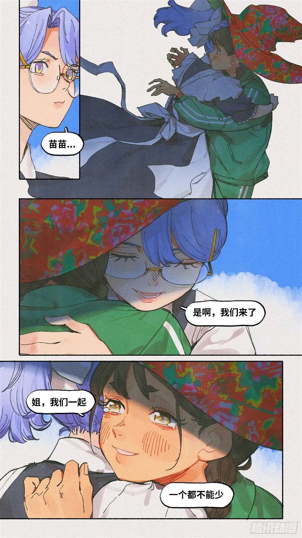 Ep19.一个都不能少 第18页