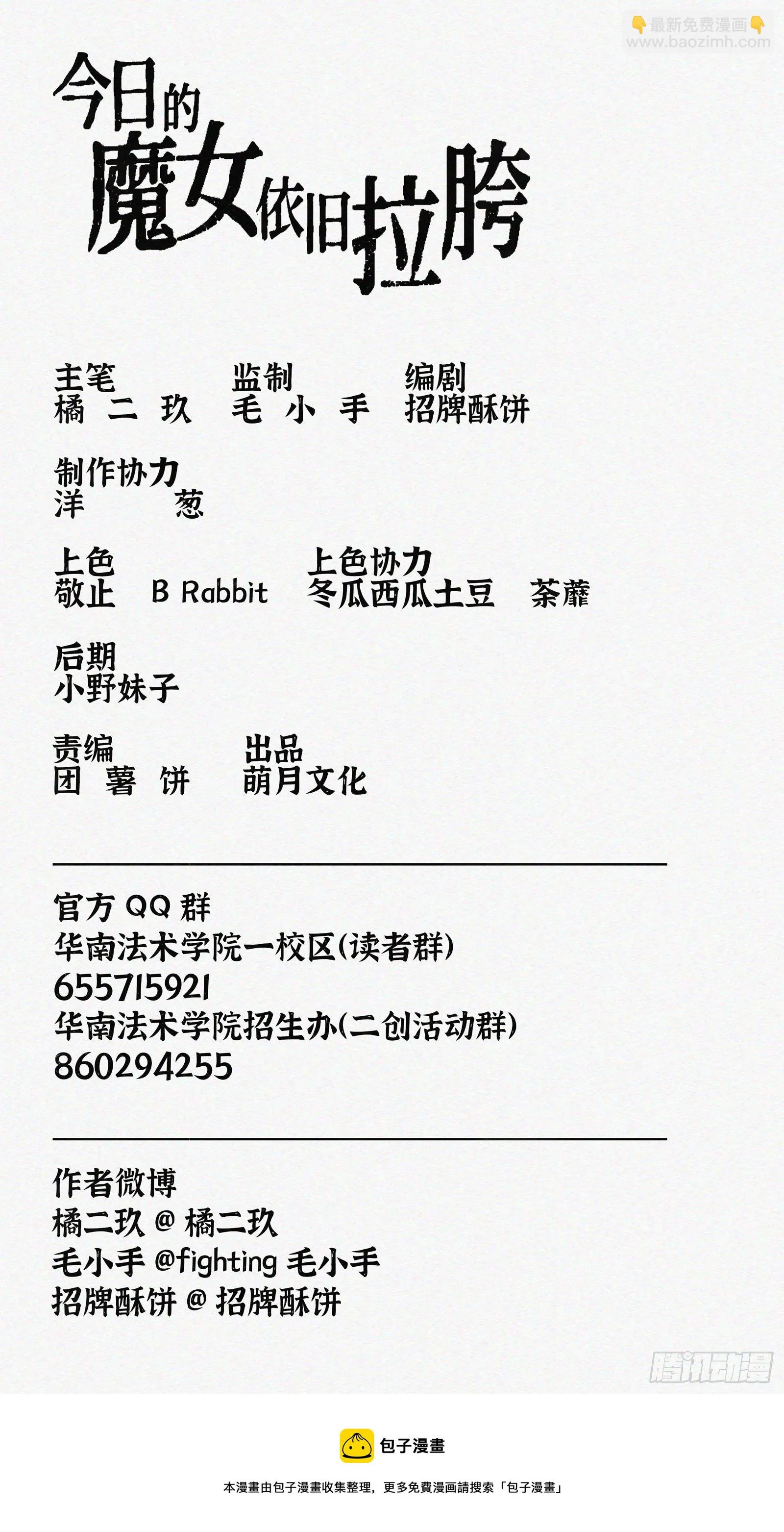 Ep19.一个都不能少 第25页