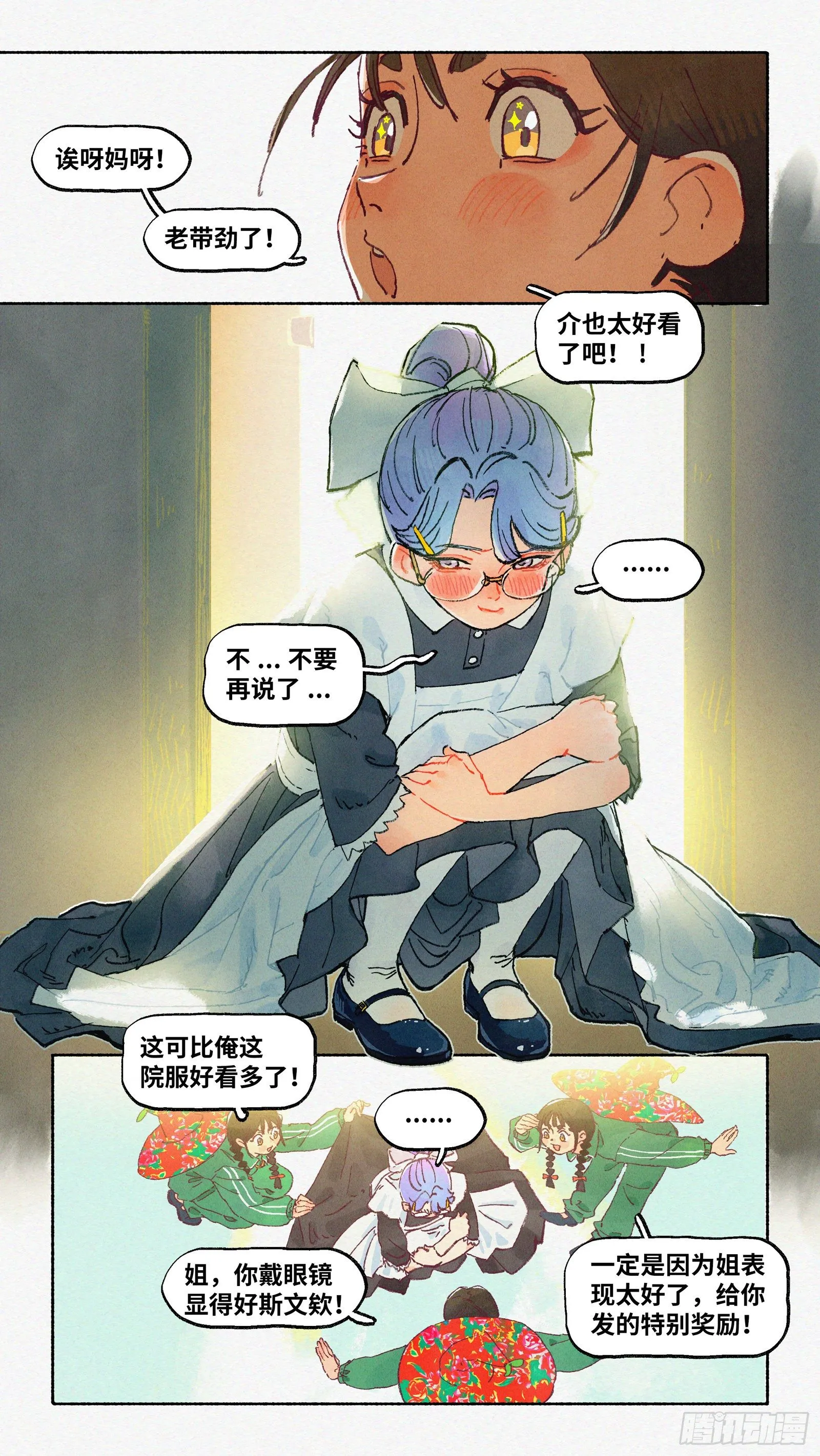 Ep18.欢迎来到华南法术学院 第7页