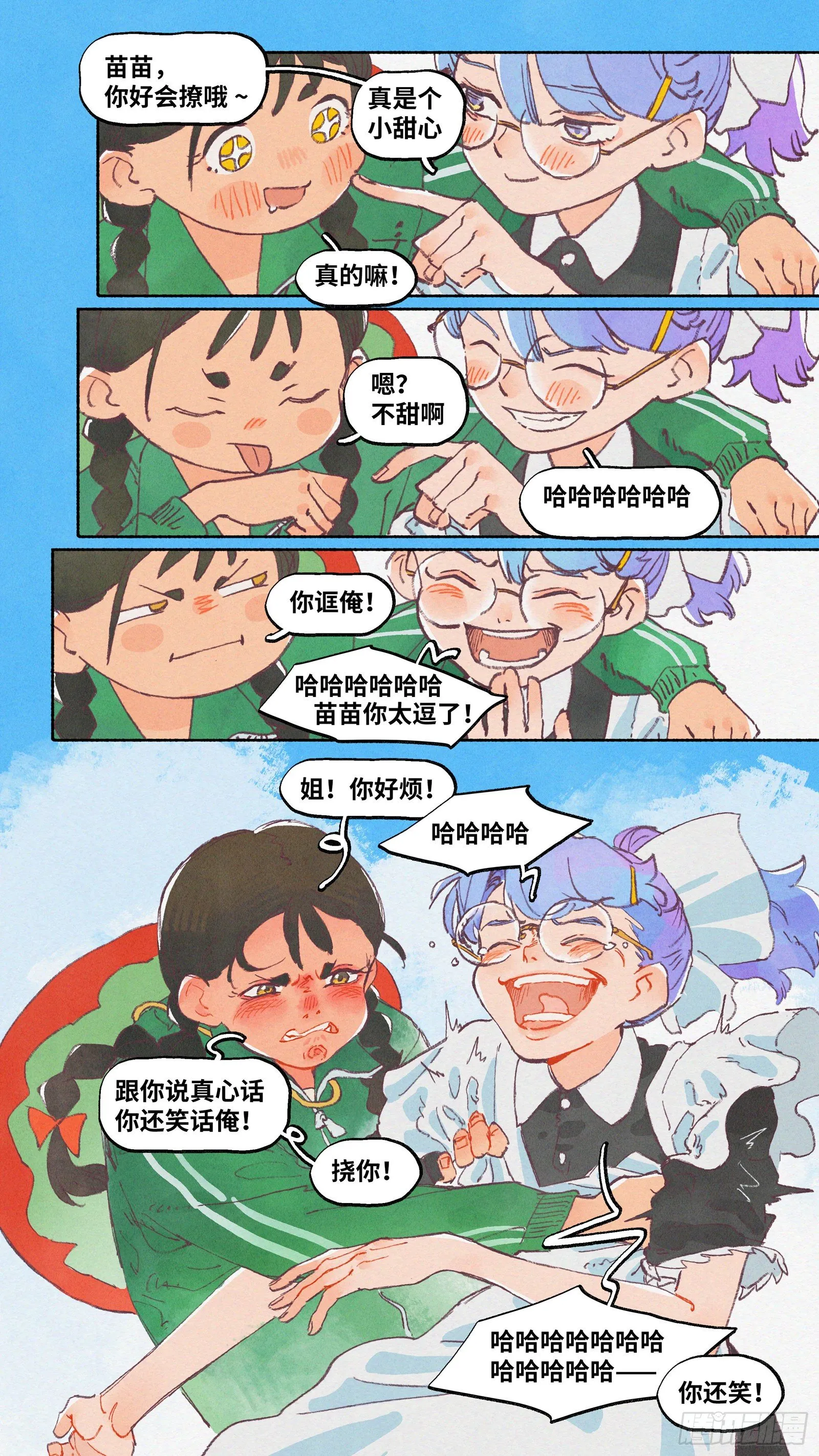 Ep18.欢迎来到华南法术学院 第16页
