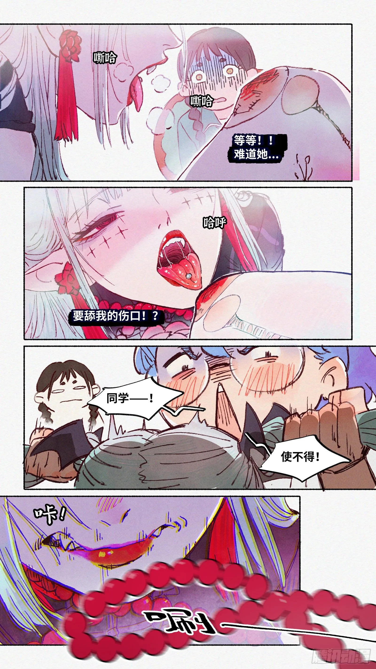 Ep18.欢迎来到华南法术学院 第19页