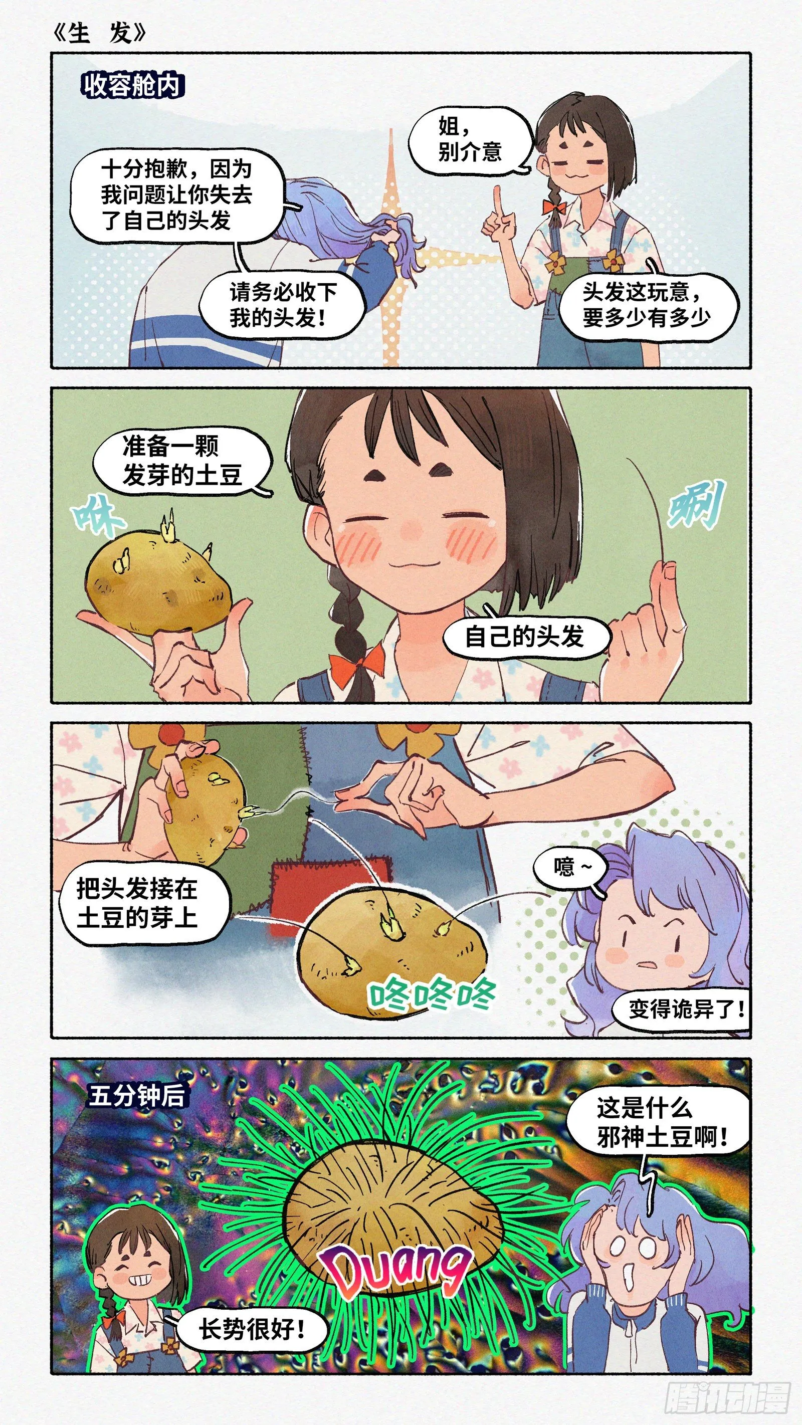 番外01 第1页