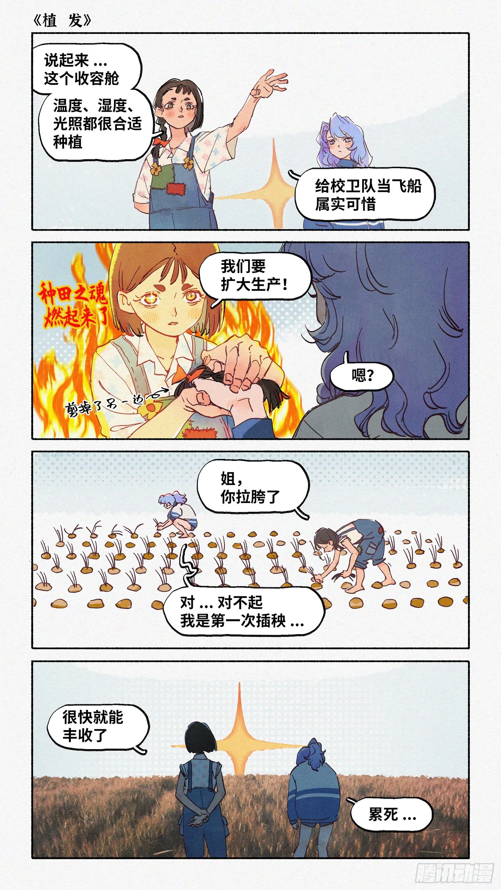 番外01 第2页