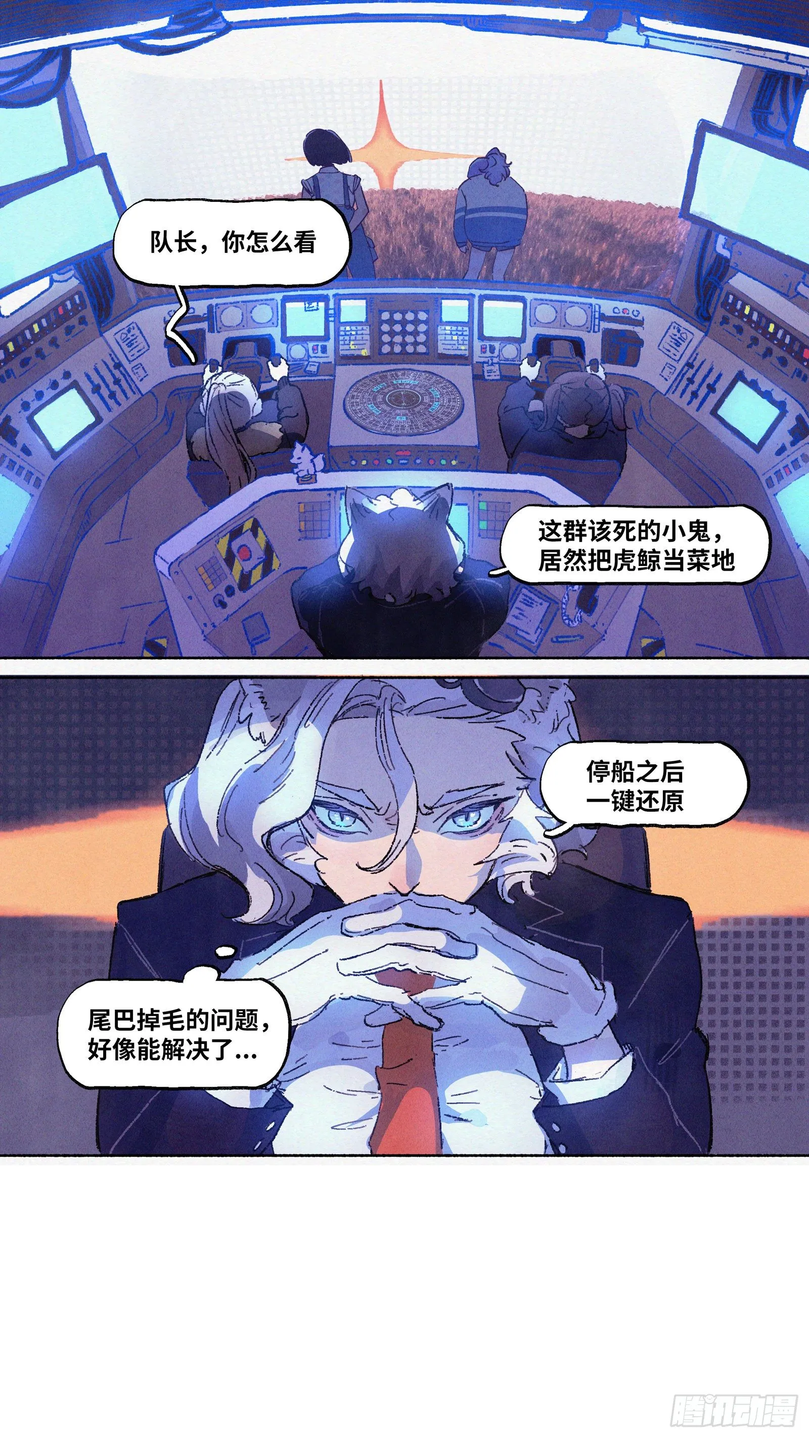 番外01 第4页