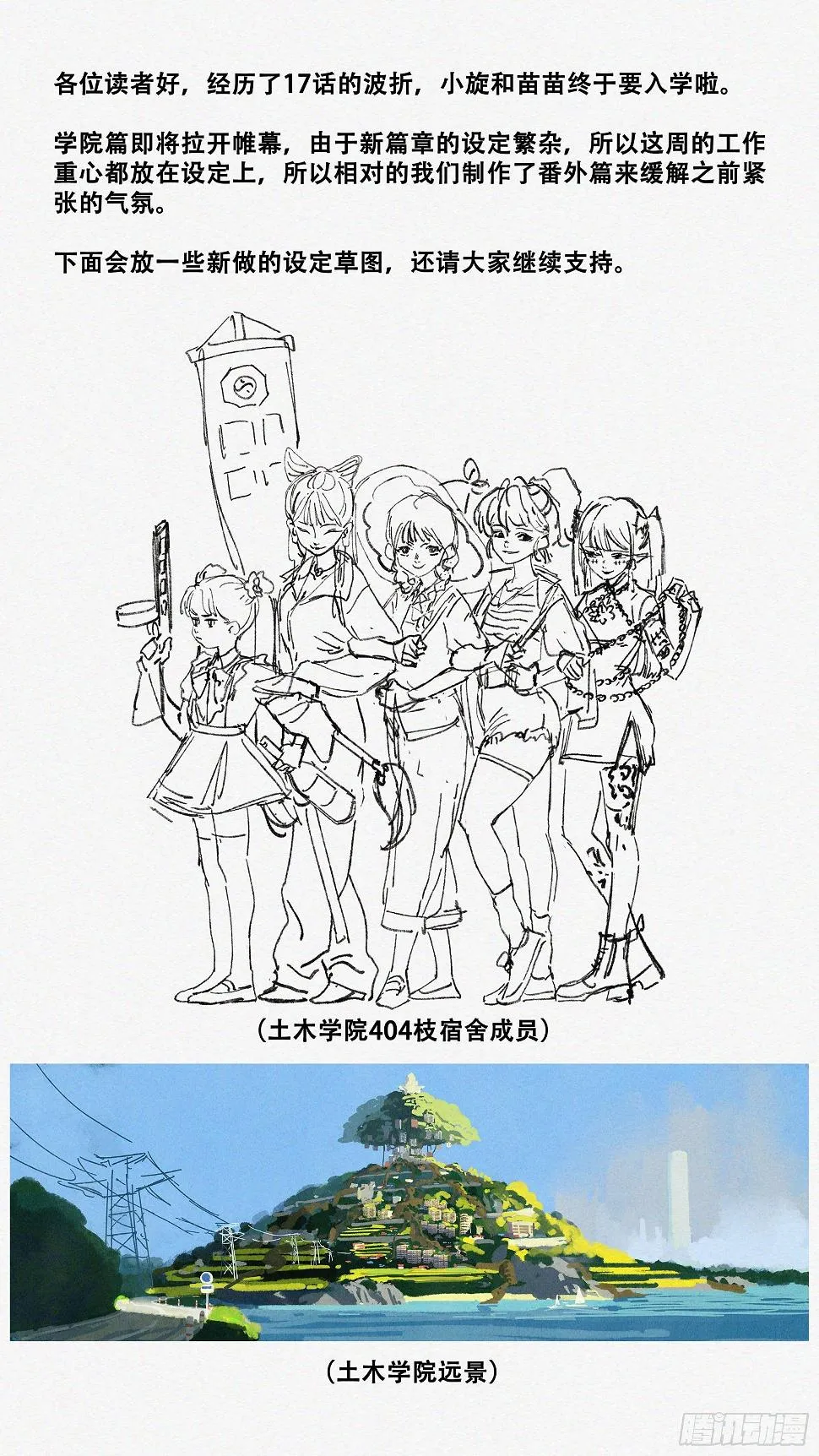 番外01 第5页