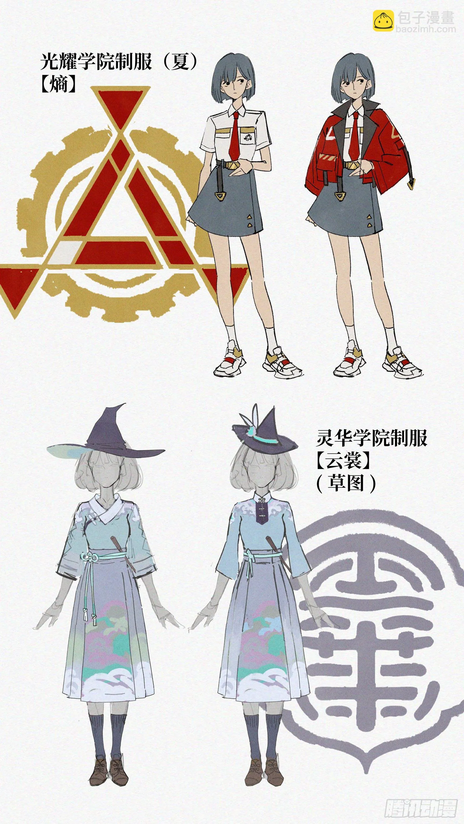 番外01 第6页