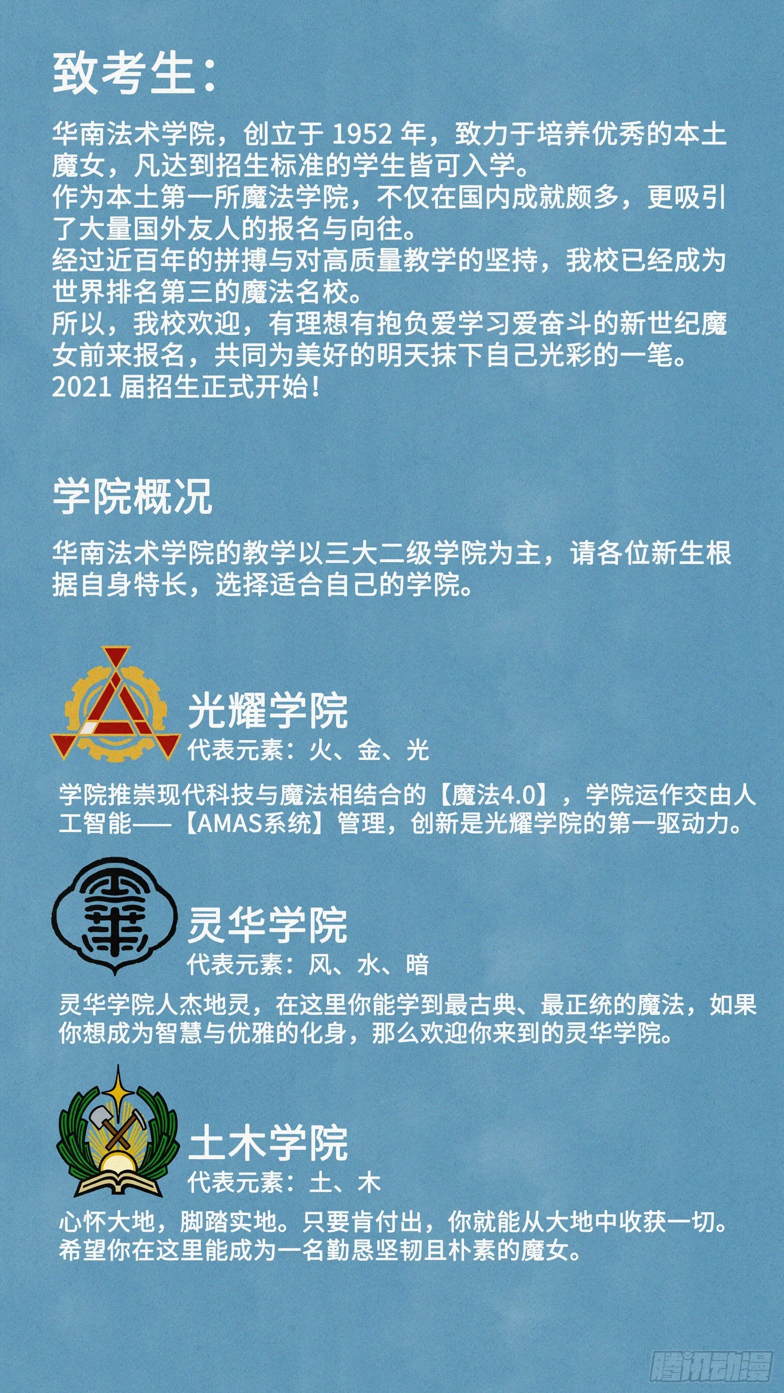 番外01 第9页