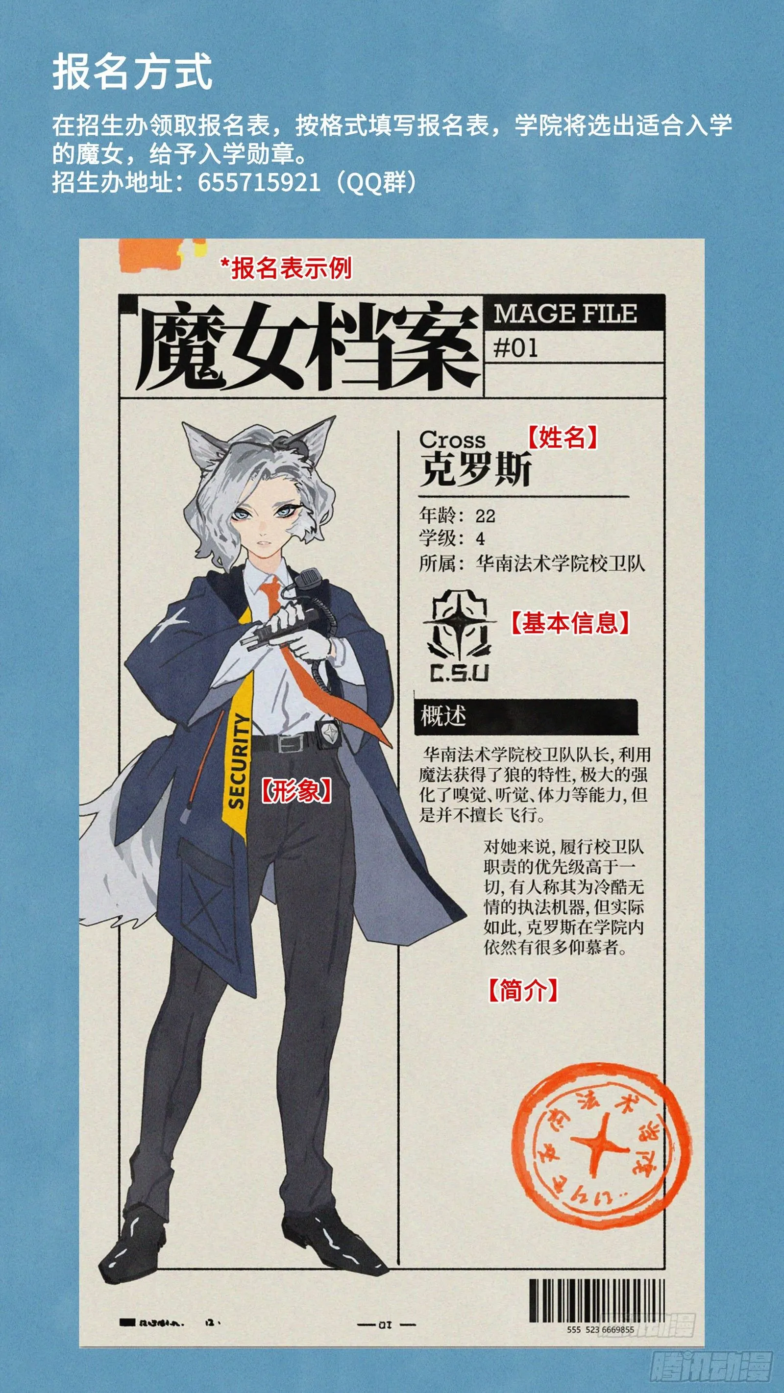 番外01 第10页