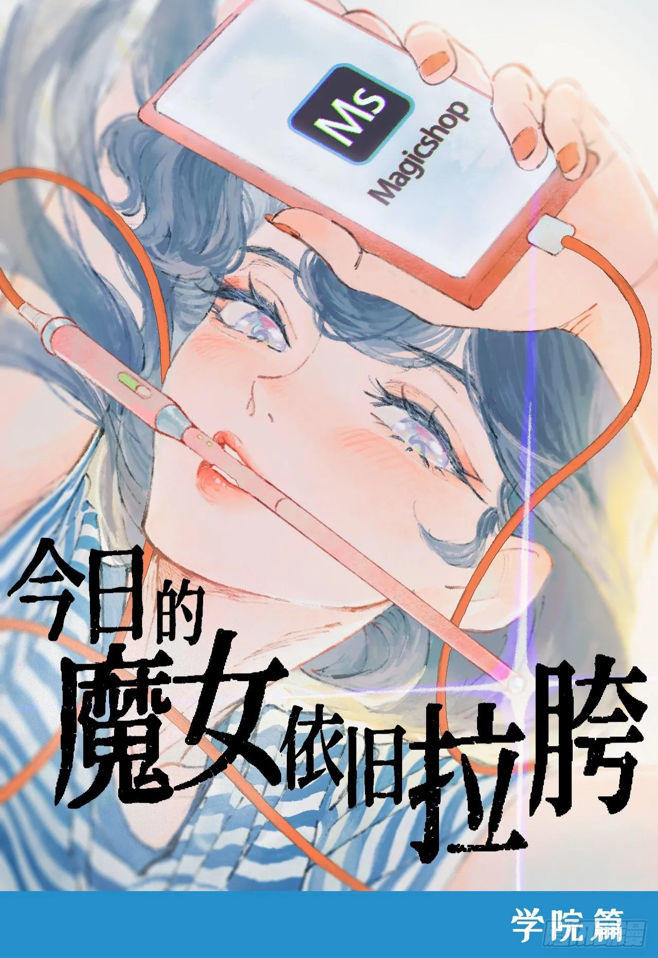 番外01 第11页