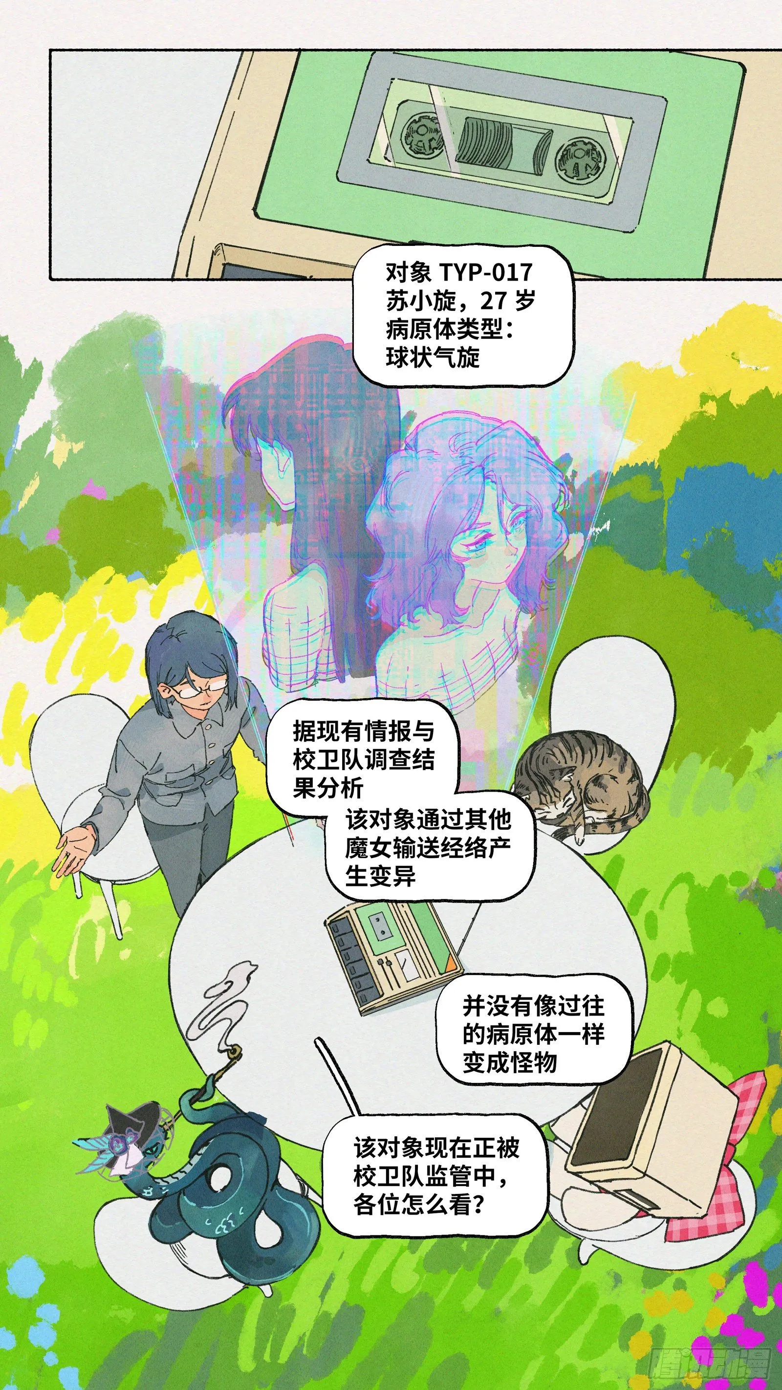 Ep17.北溟视界 其六·下 第1页
