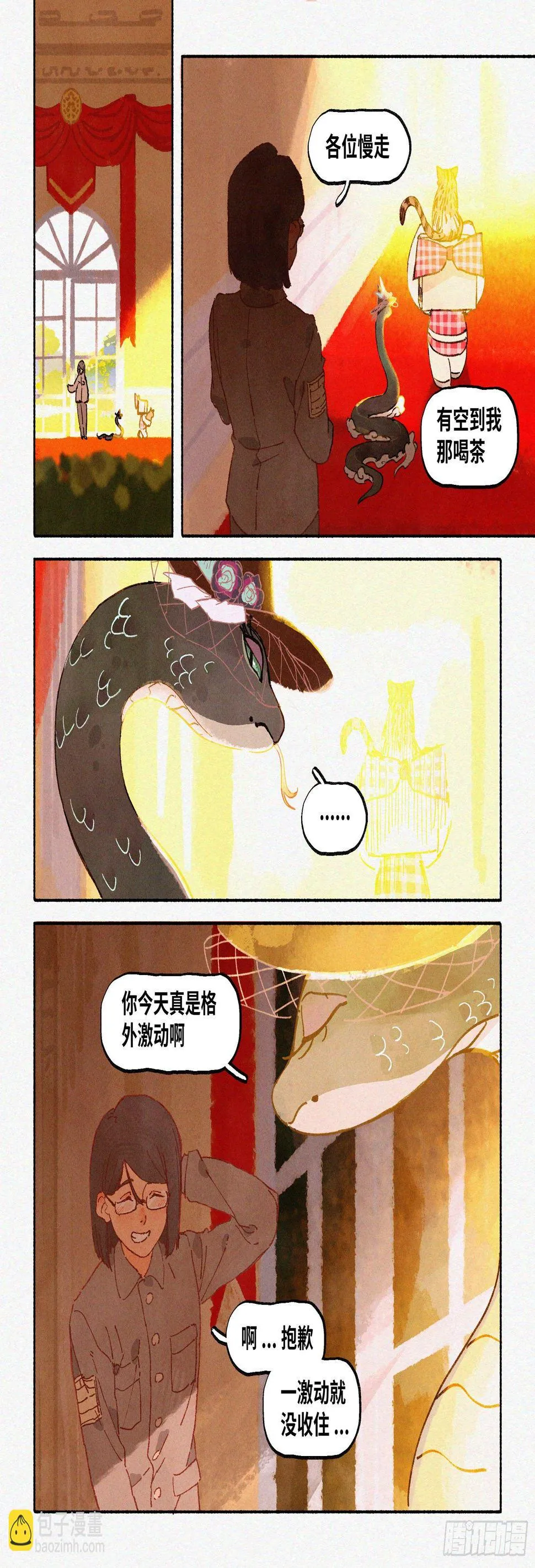 Ep17.北溟视界 其六·下 第18页