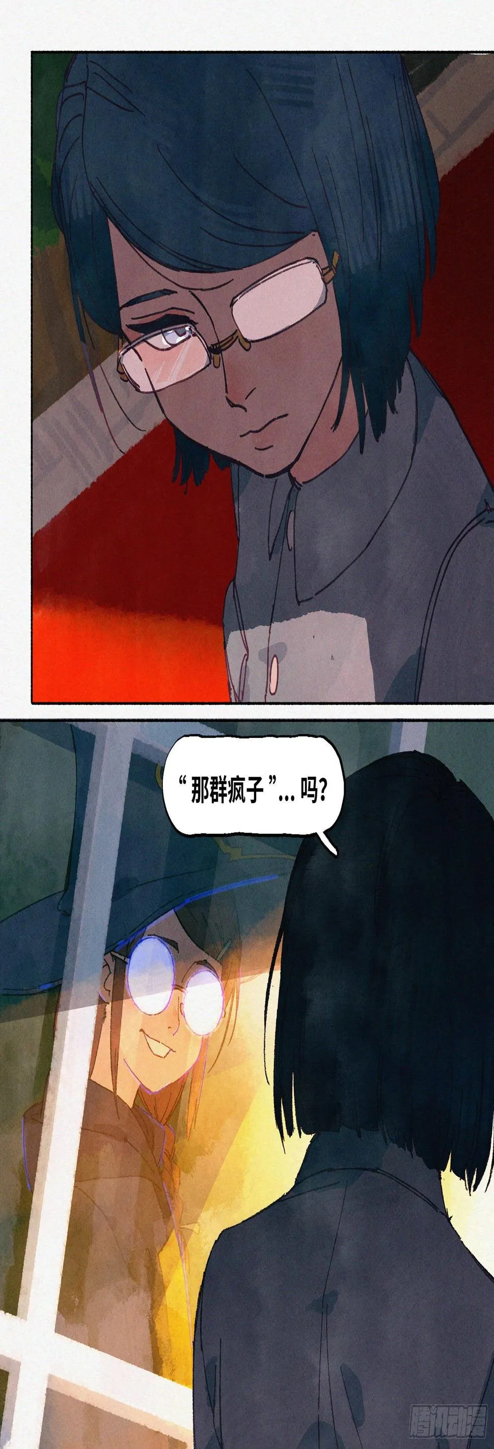 Ep17.北溟视界 其六·下 第20页