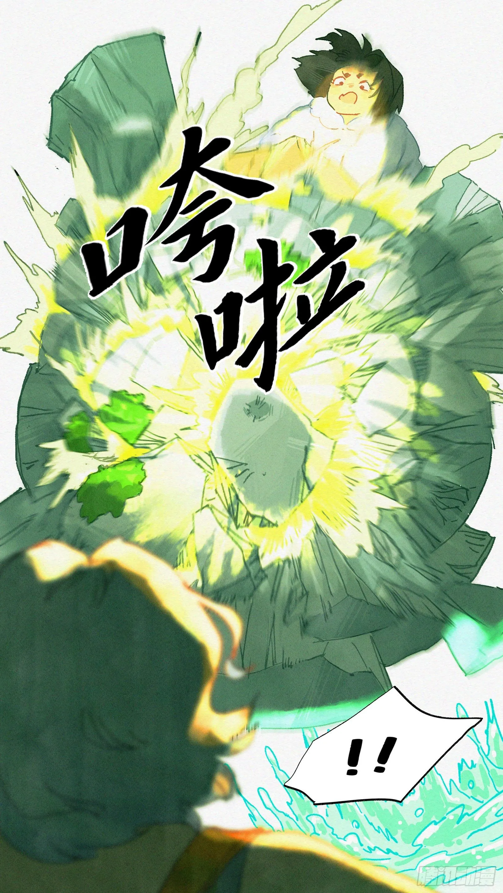 Ep16.北溟视界 其五·下 第12页