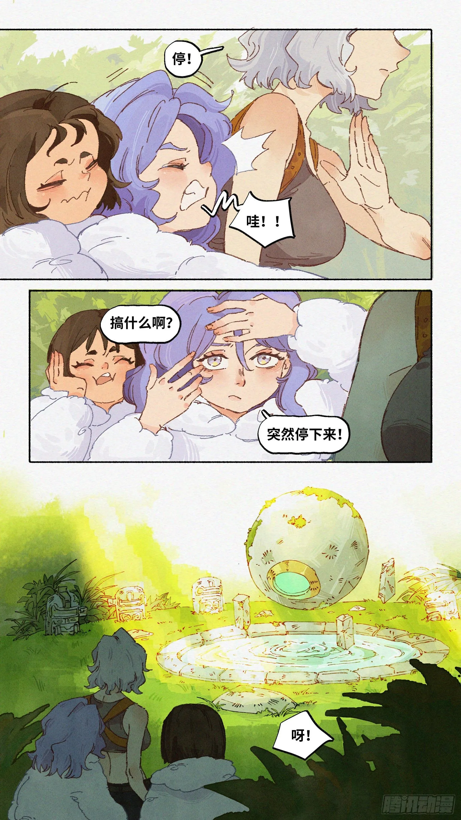 Ep16.北溟视界 其五·上 第7页