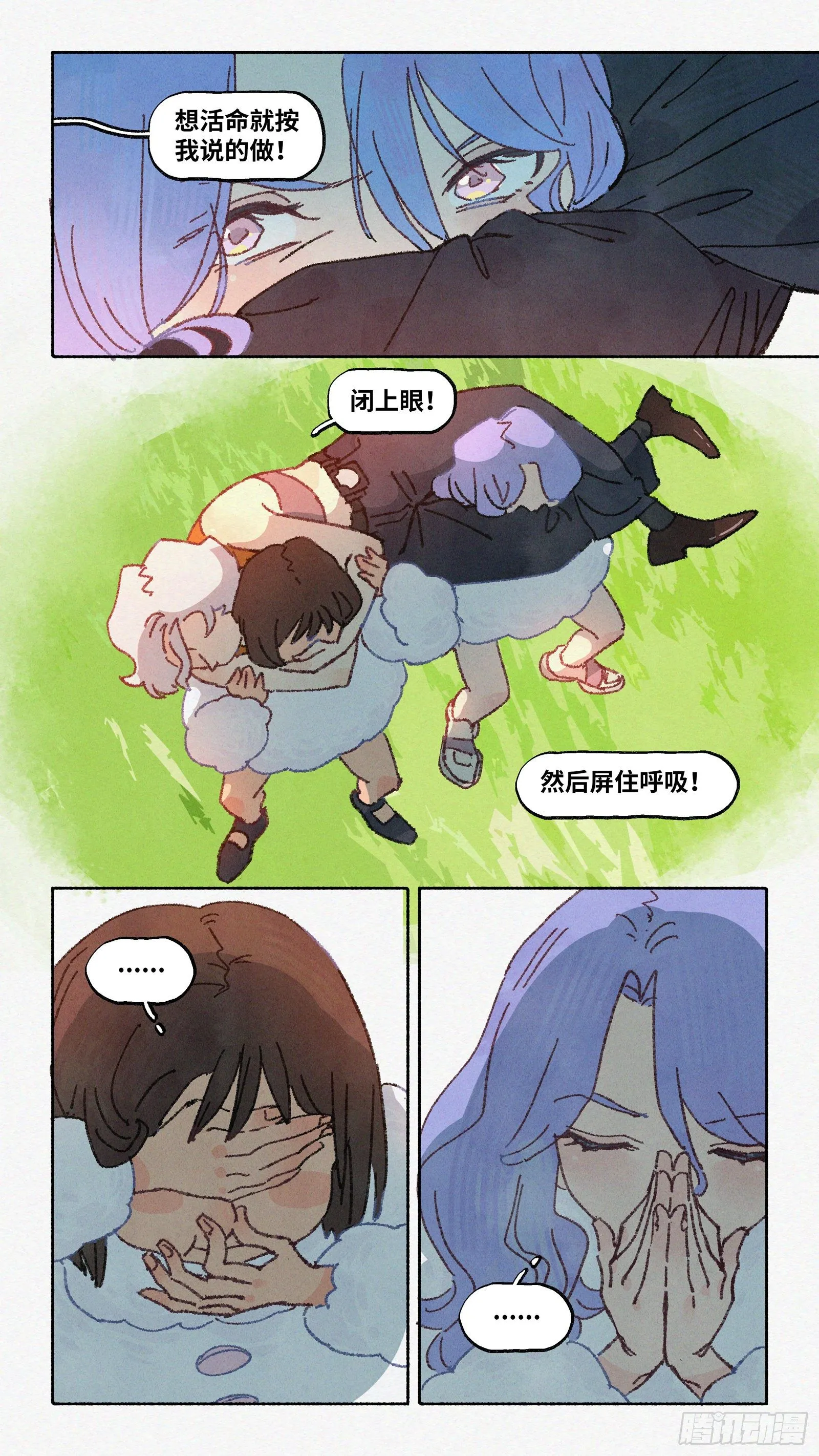 Ep15.北溟视界 其四 第4页