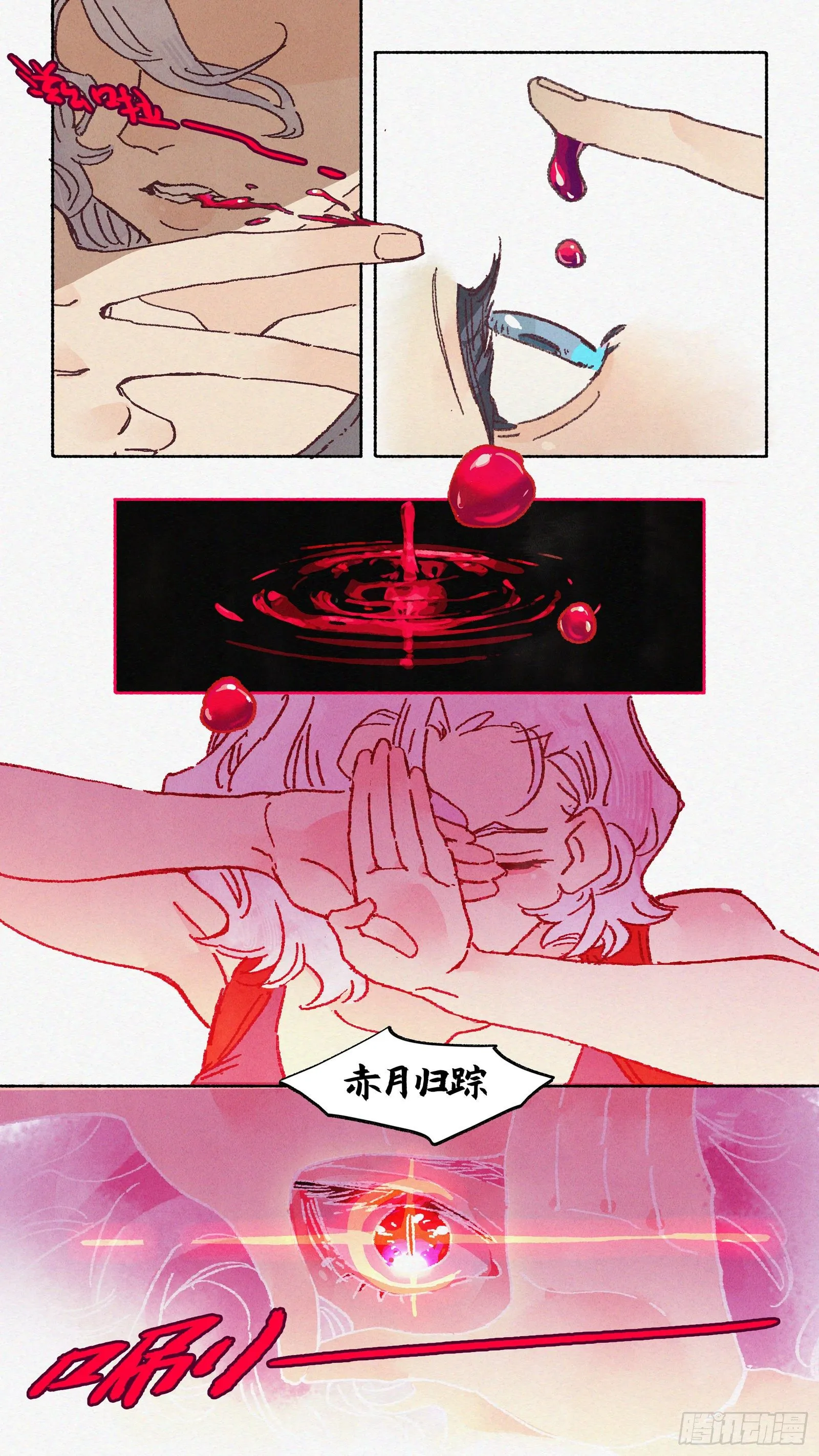 Ep15.北溟视界 其四 第14页