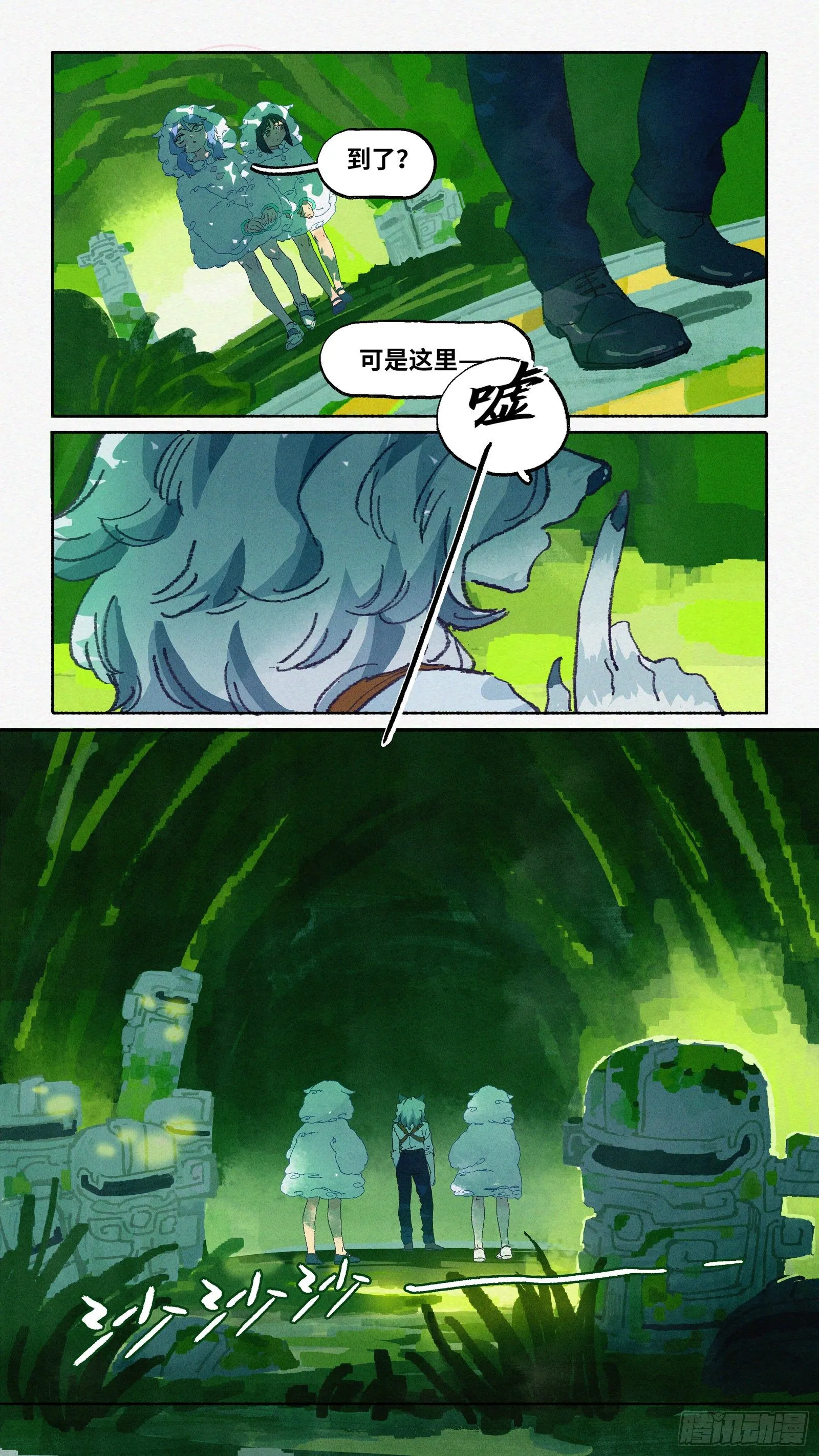 Ep14.北溟视界 其三 第4页