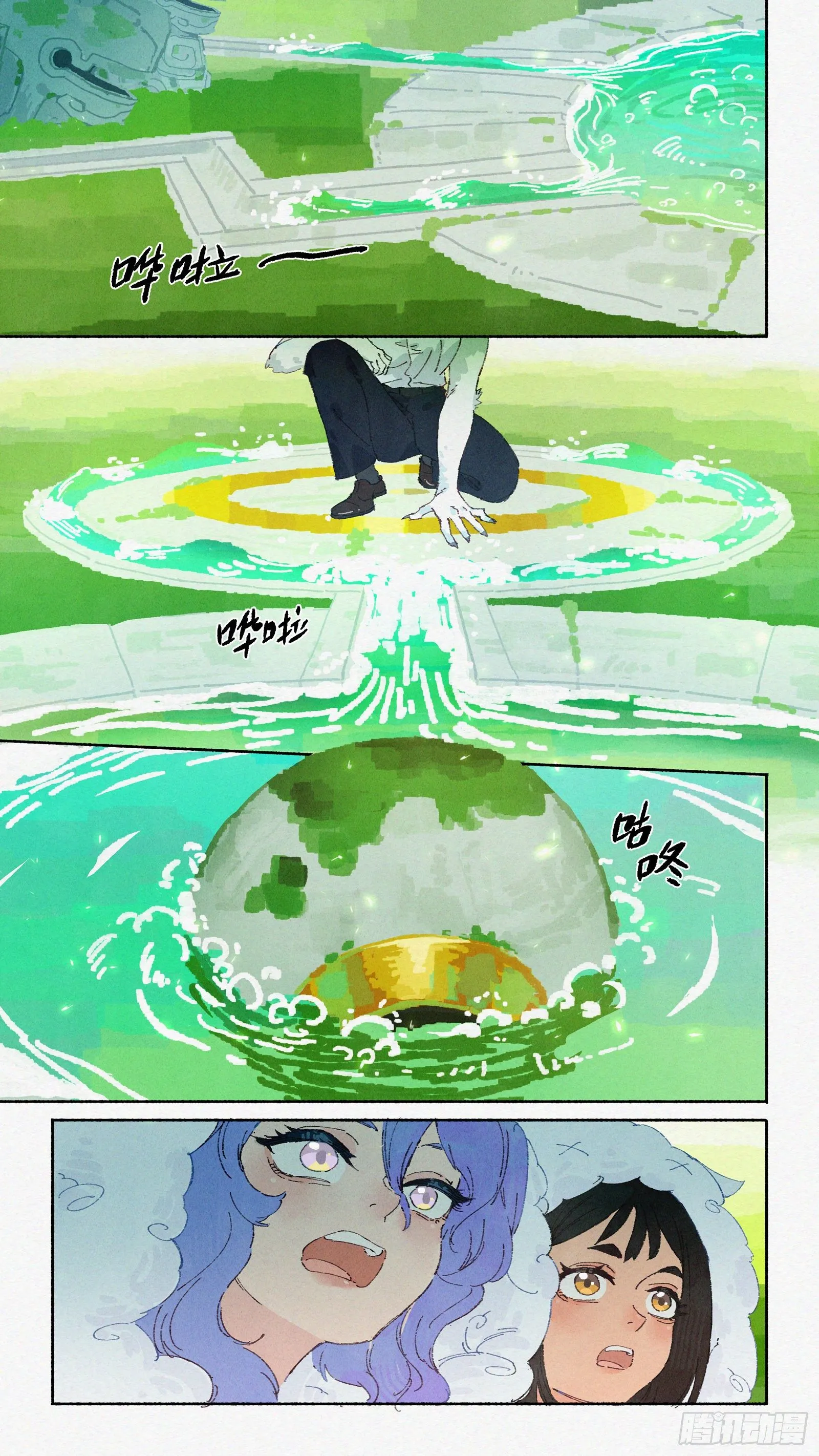 Ep14.北溟视界 其三 第7页