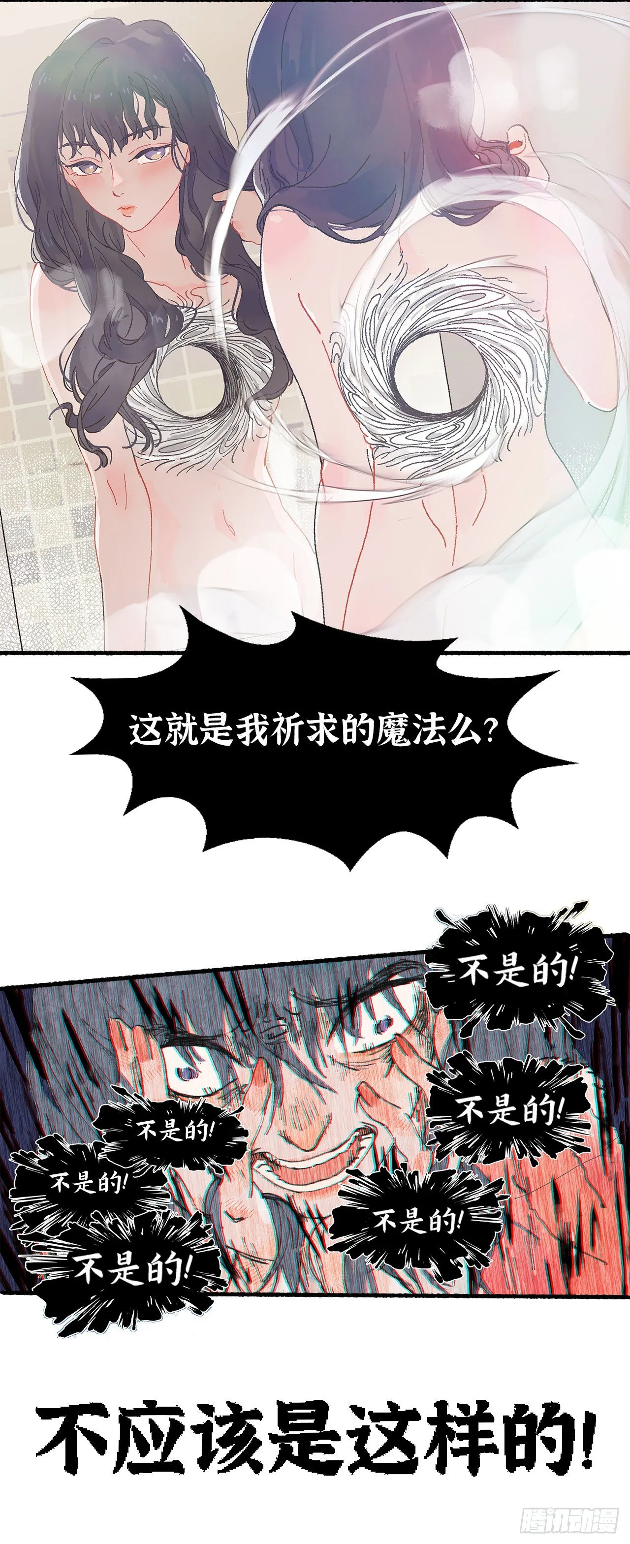 预告 第4页