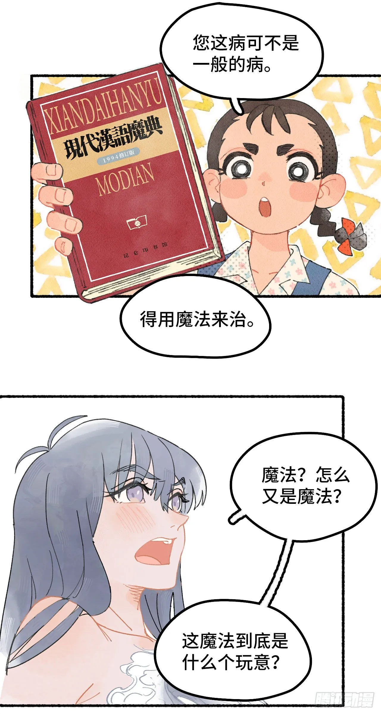 预告 第6页
