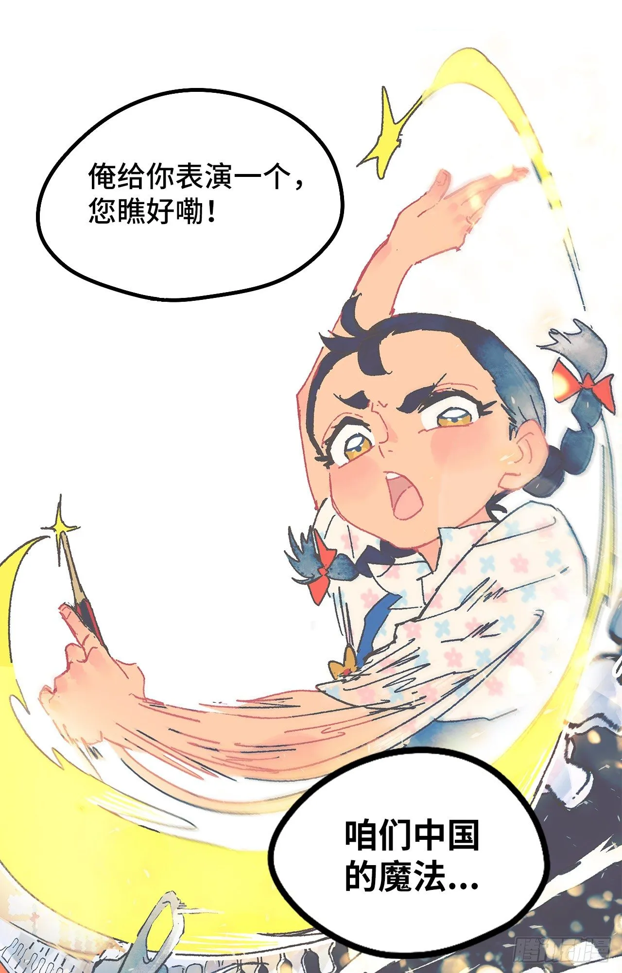 预告 第7页