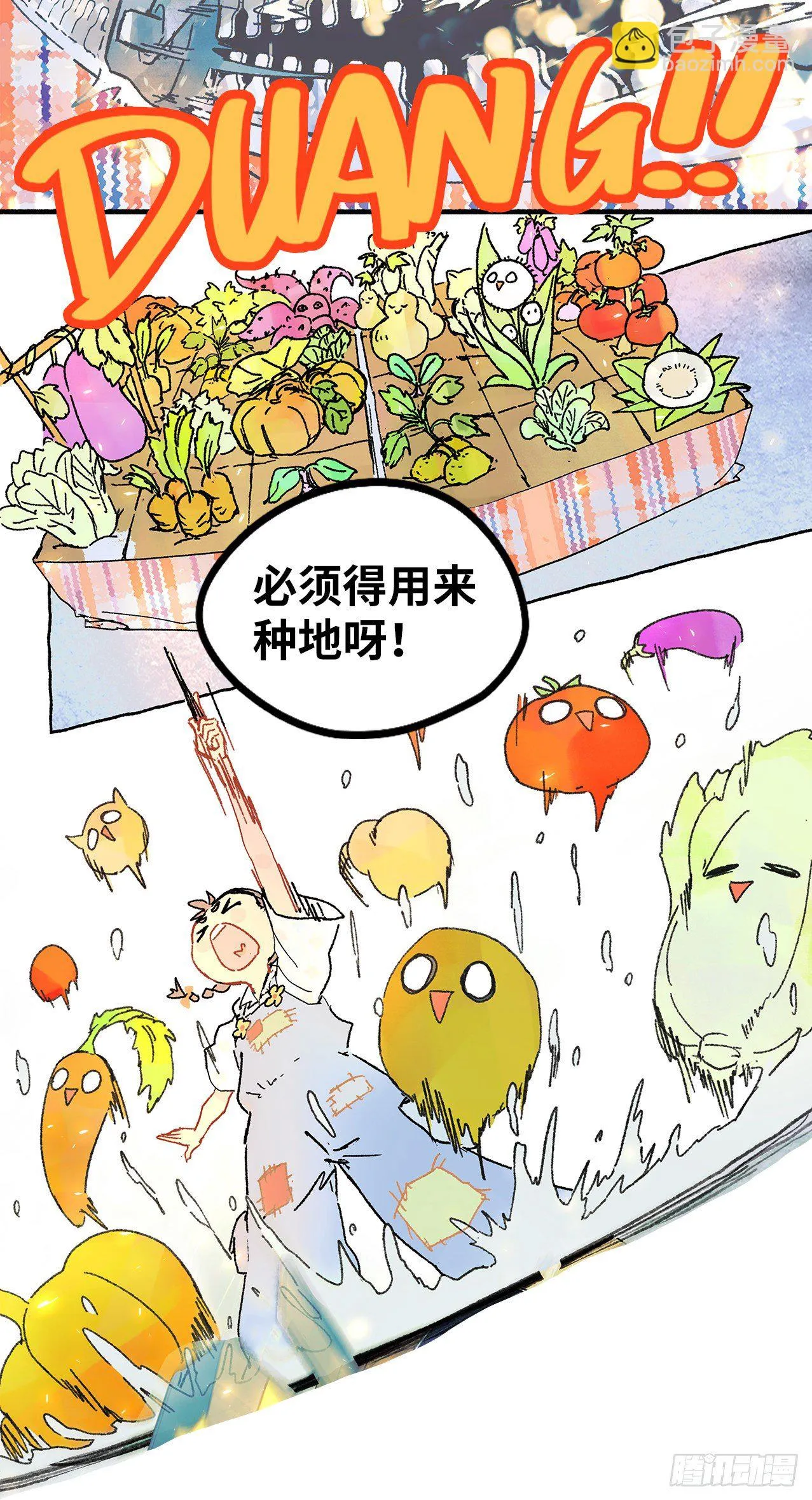预告 第8页