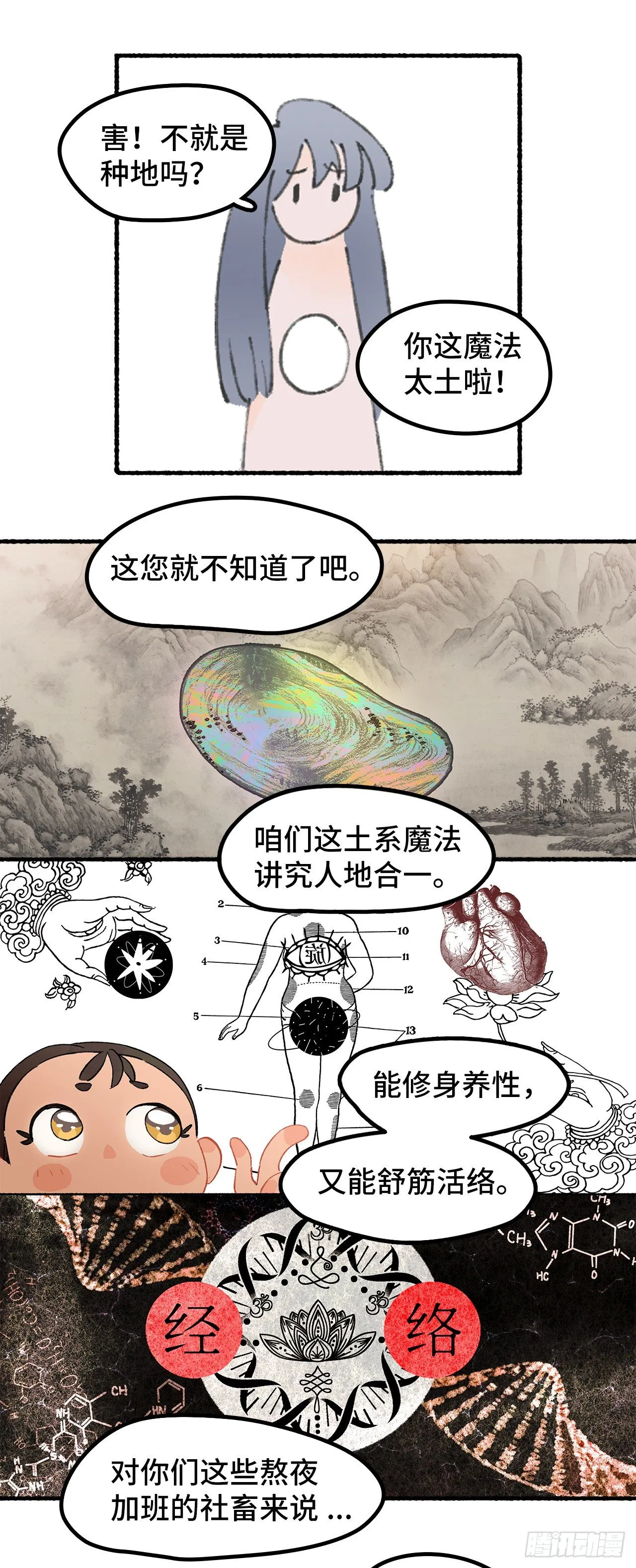 预告 第9页