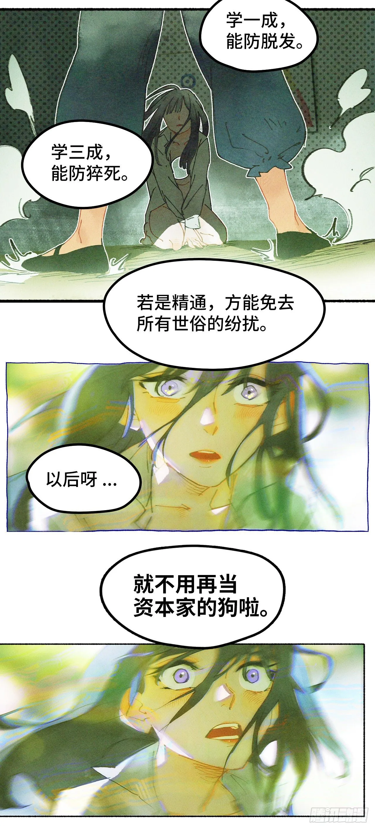 预告 第10页
