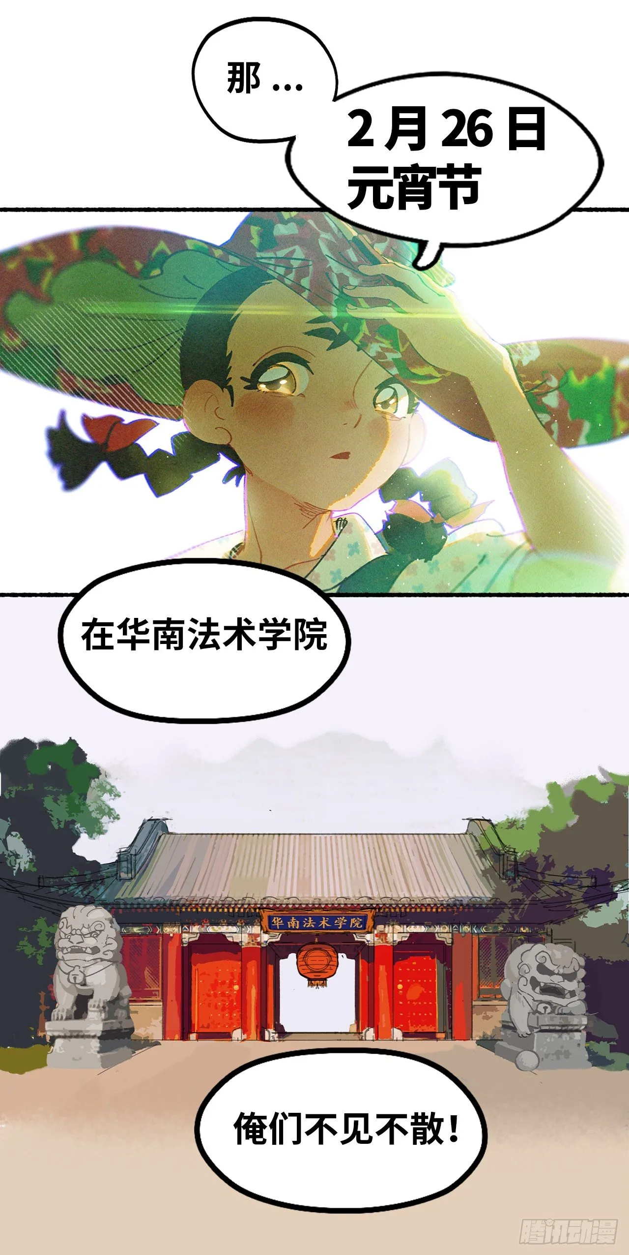 预告 第12页