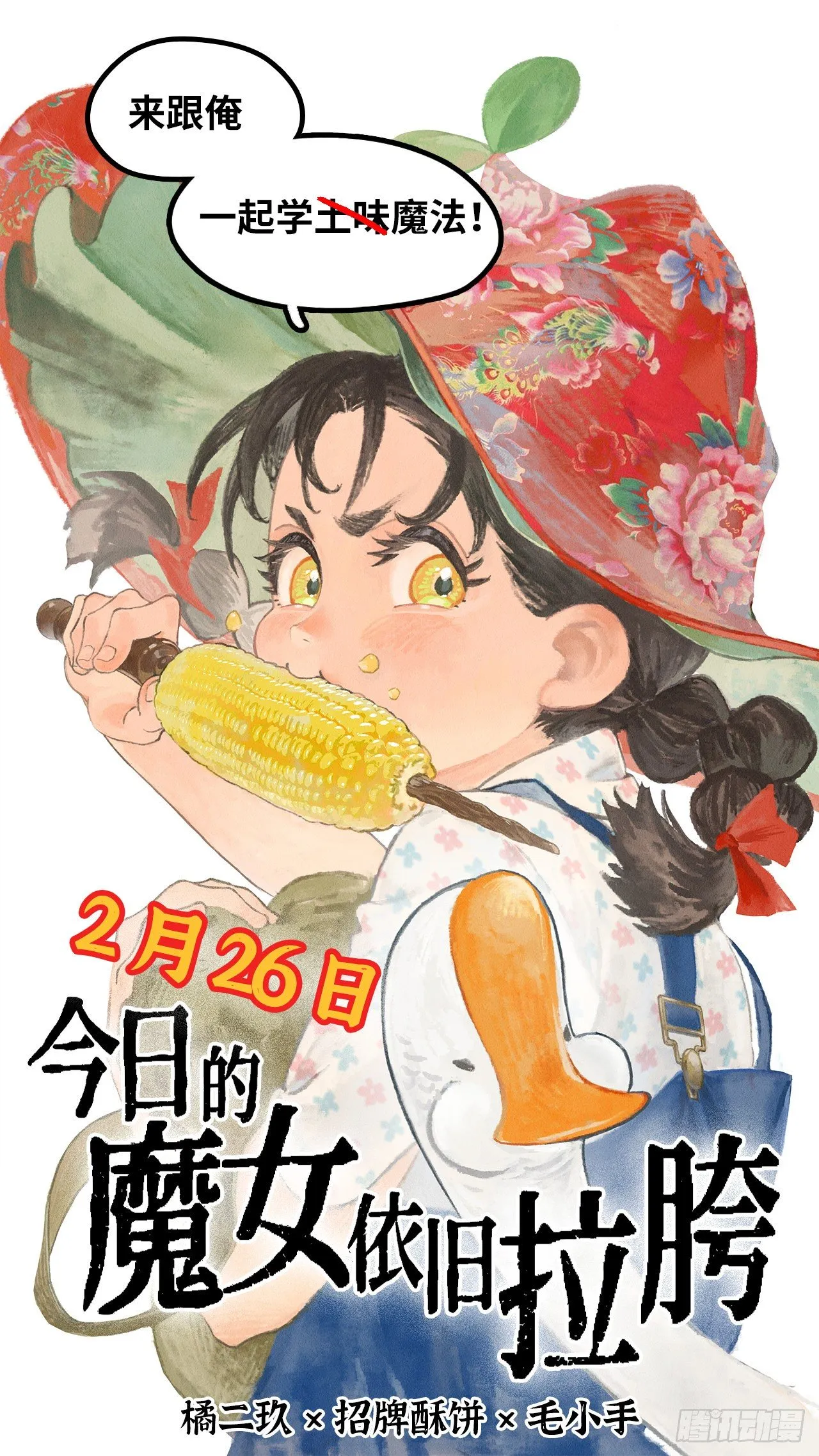 预告 第13页