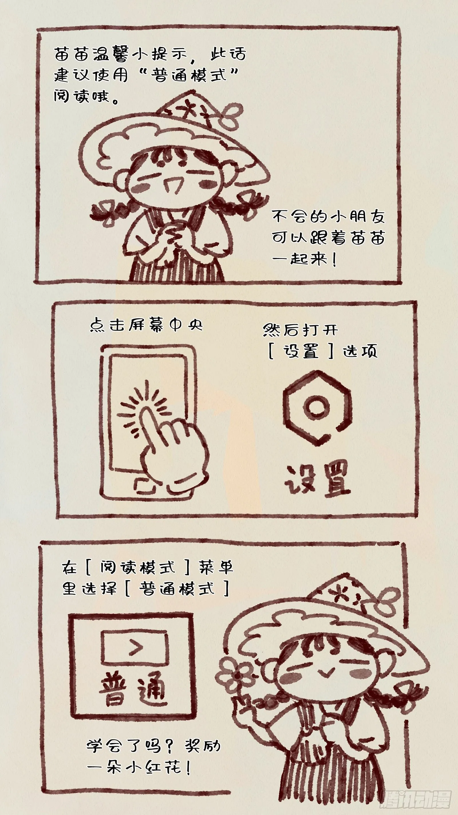 Ep01.热带气旋 其一 第1页