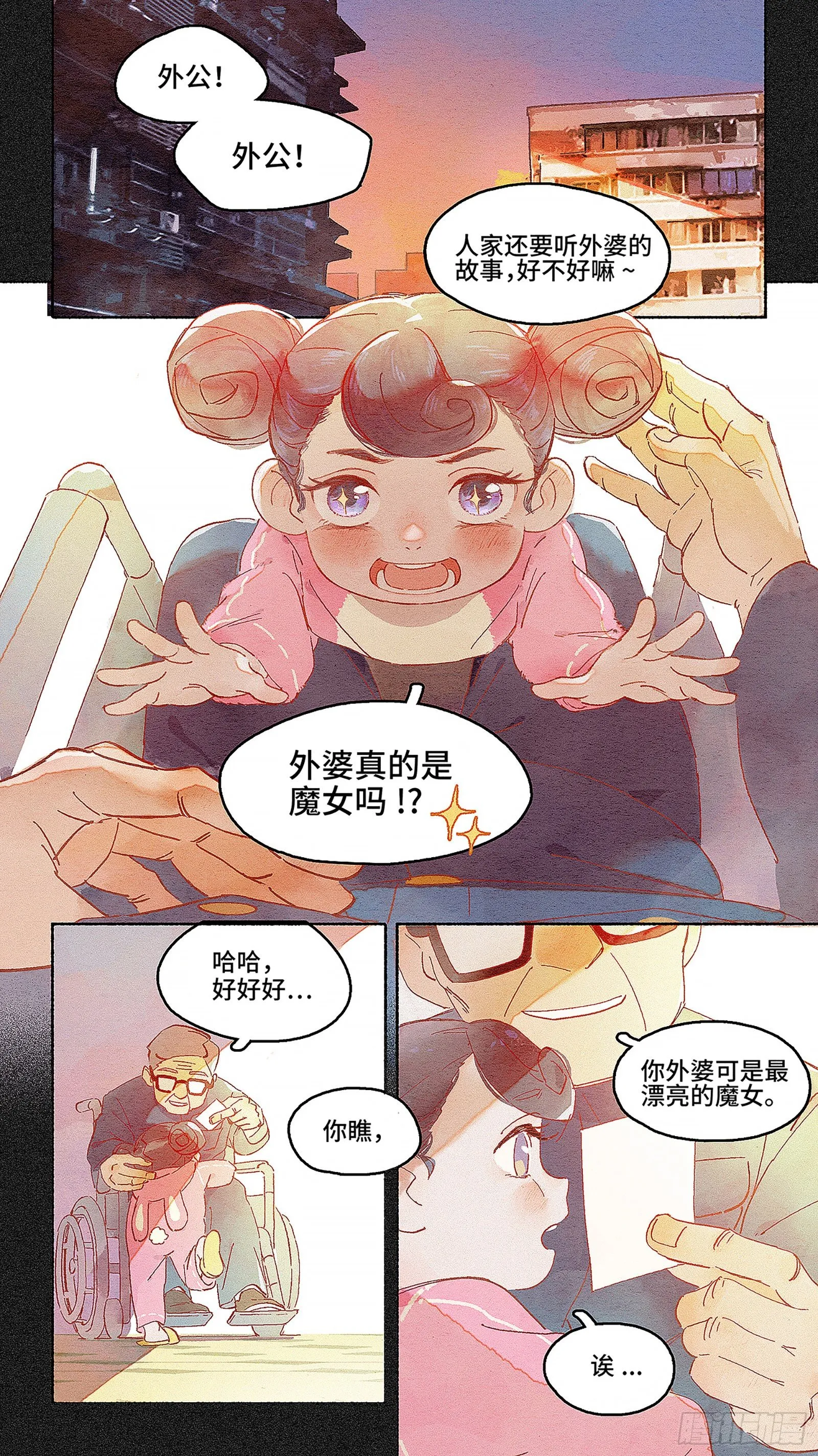 Ep01.热带气旋 其一 第2页