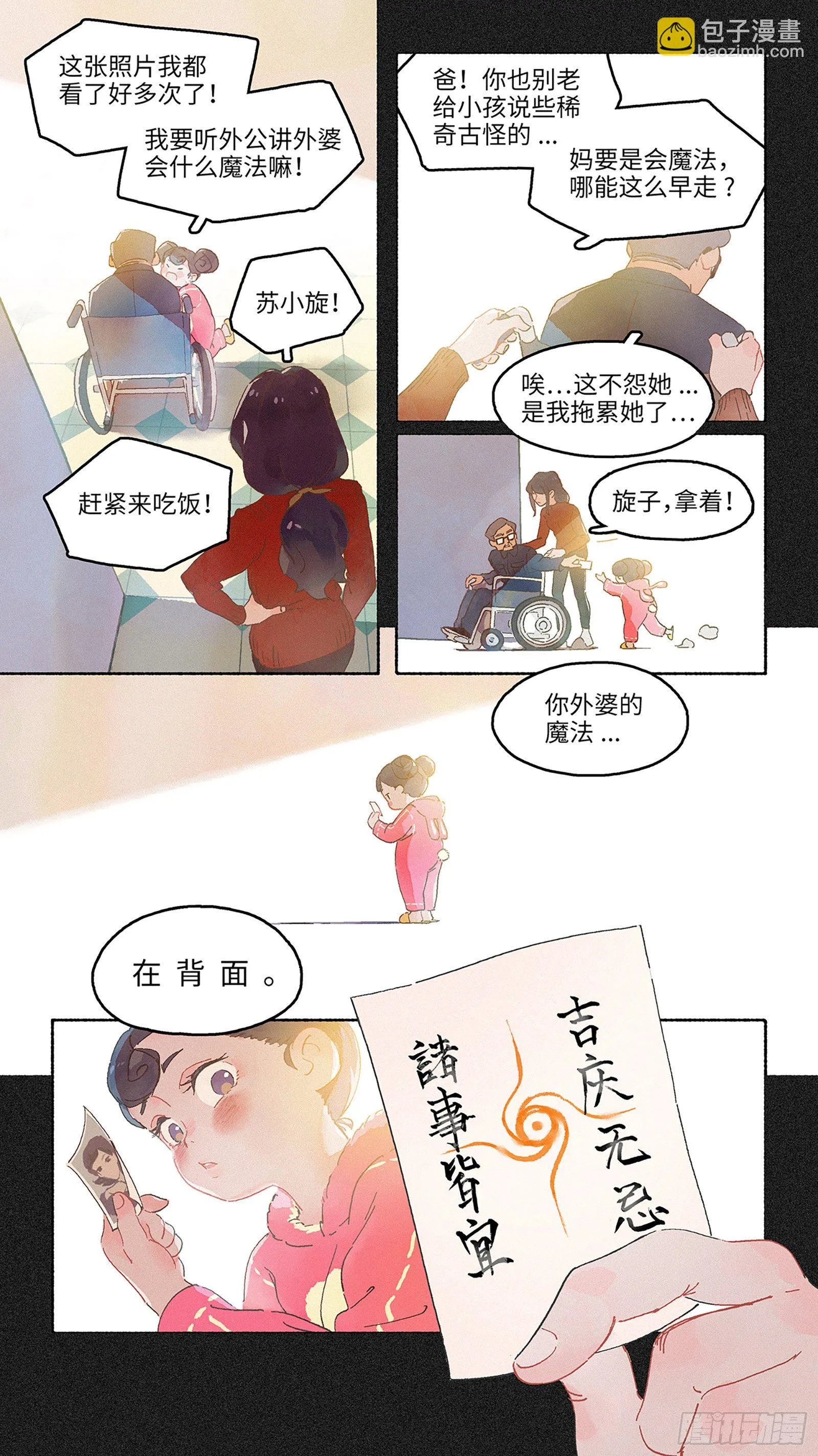Ep01.热带气旋 其一 第3页