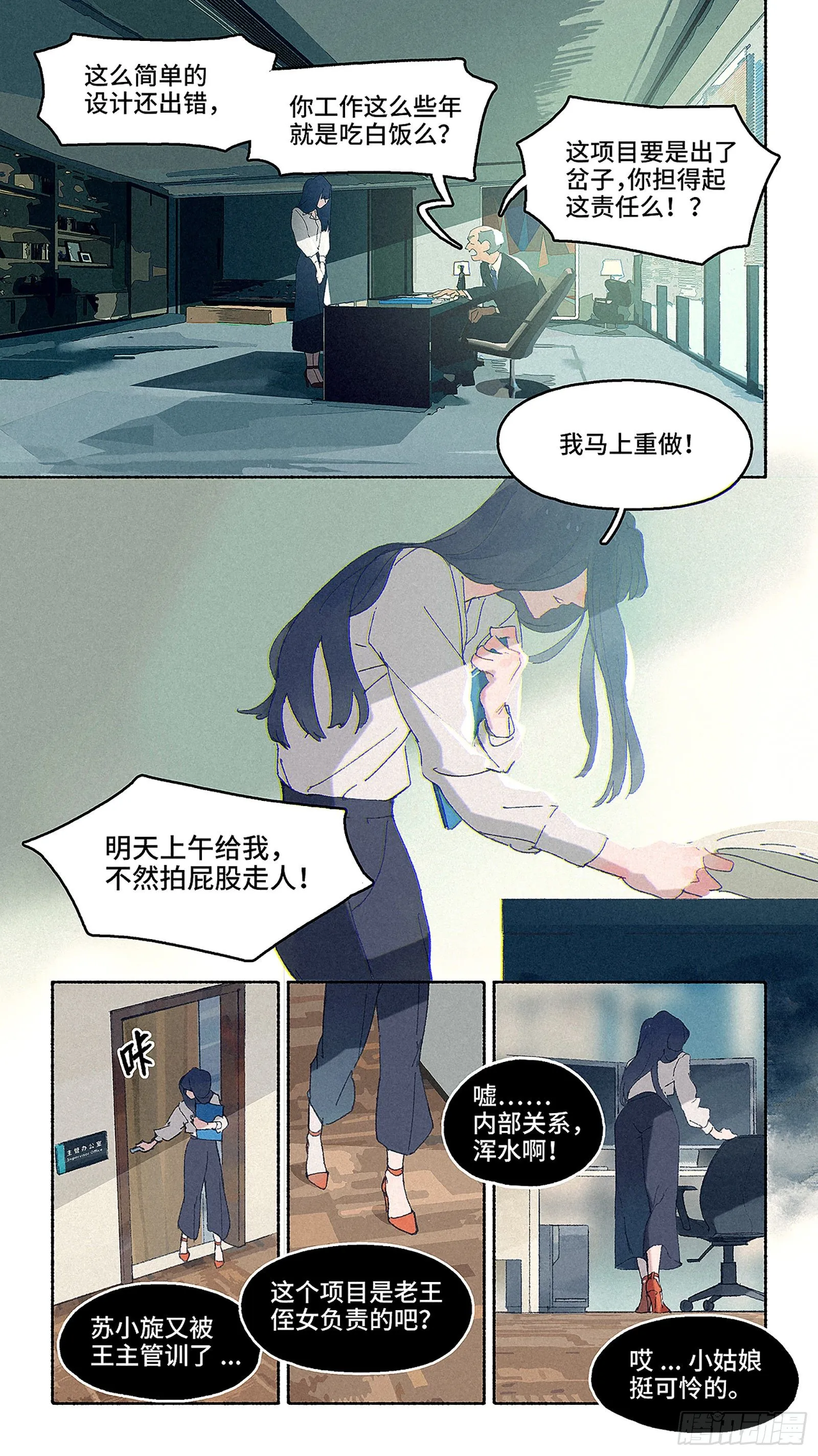Ep01.热带气旋 其一 第7页