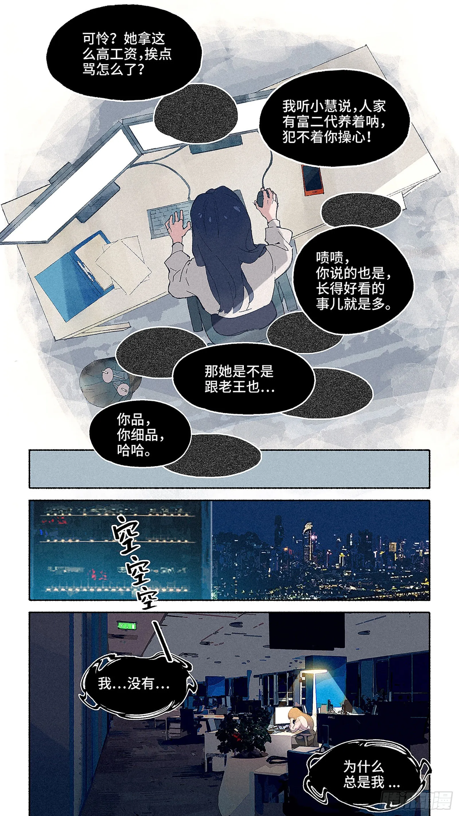 Ep01.热带气旋 其一 第8页