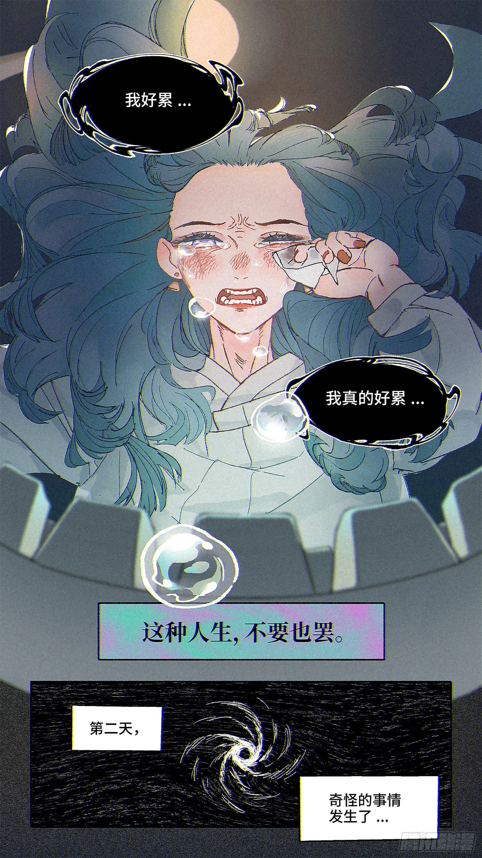 Ep01.热带气旋 其一 第9页