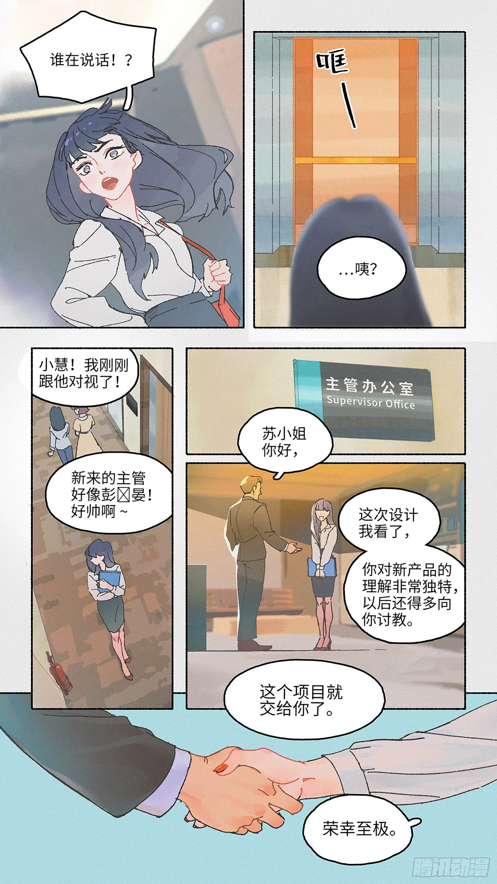 Ep01.热带气旋 其一 第11页