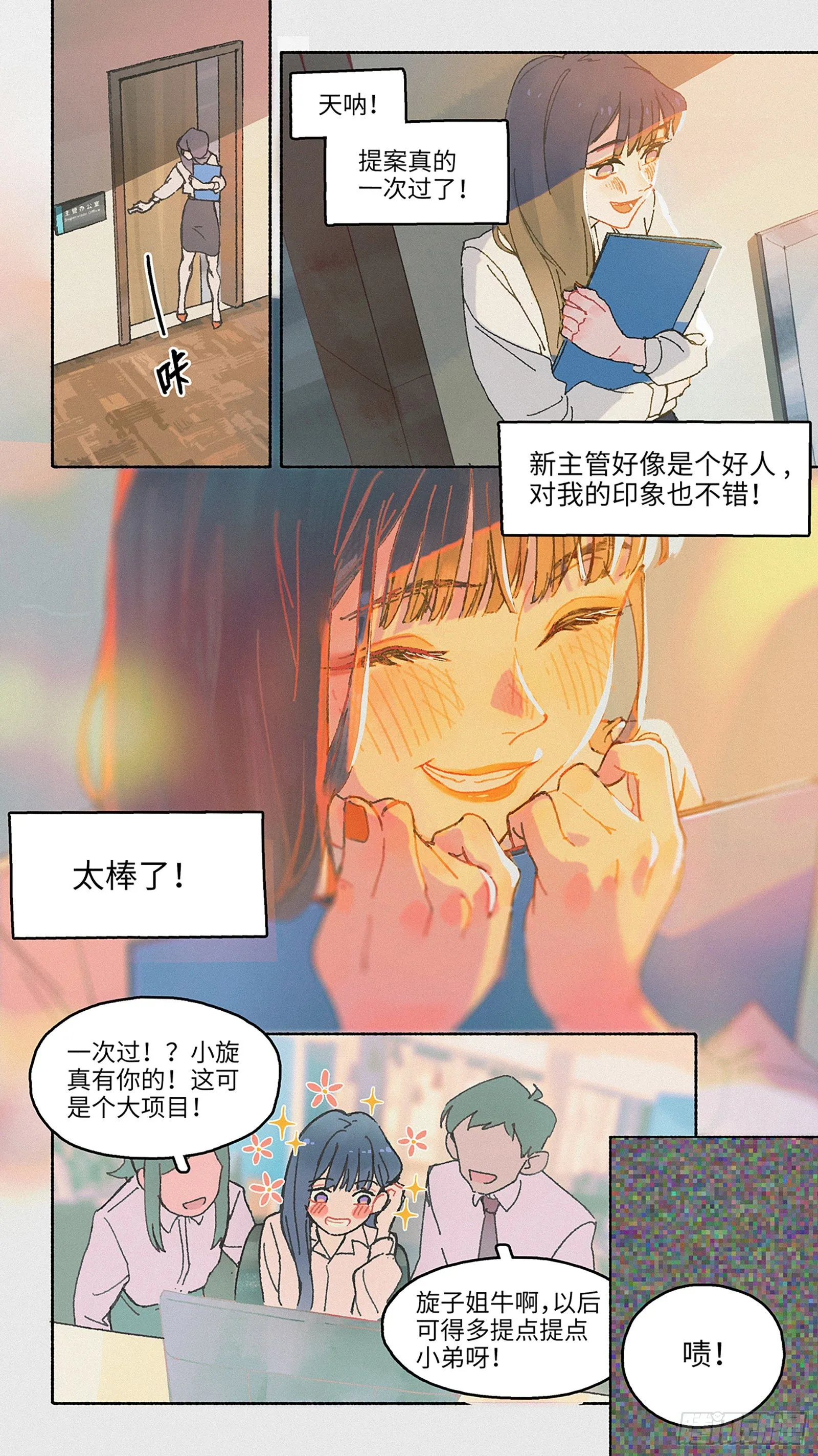 Ep01.热带气旋 其一 第12页