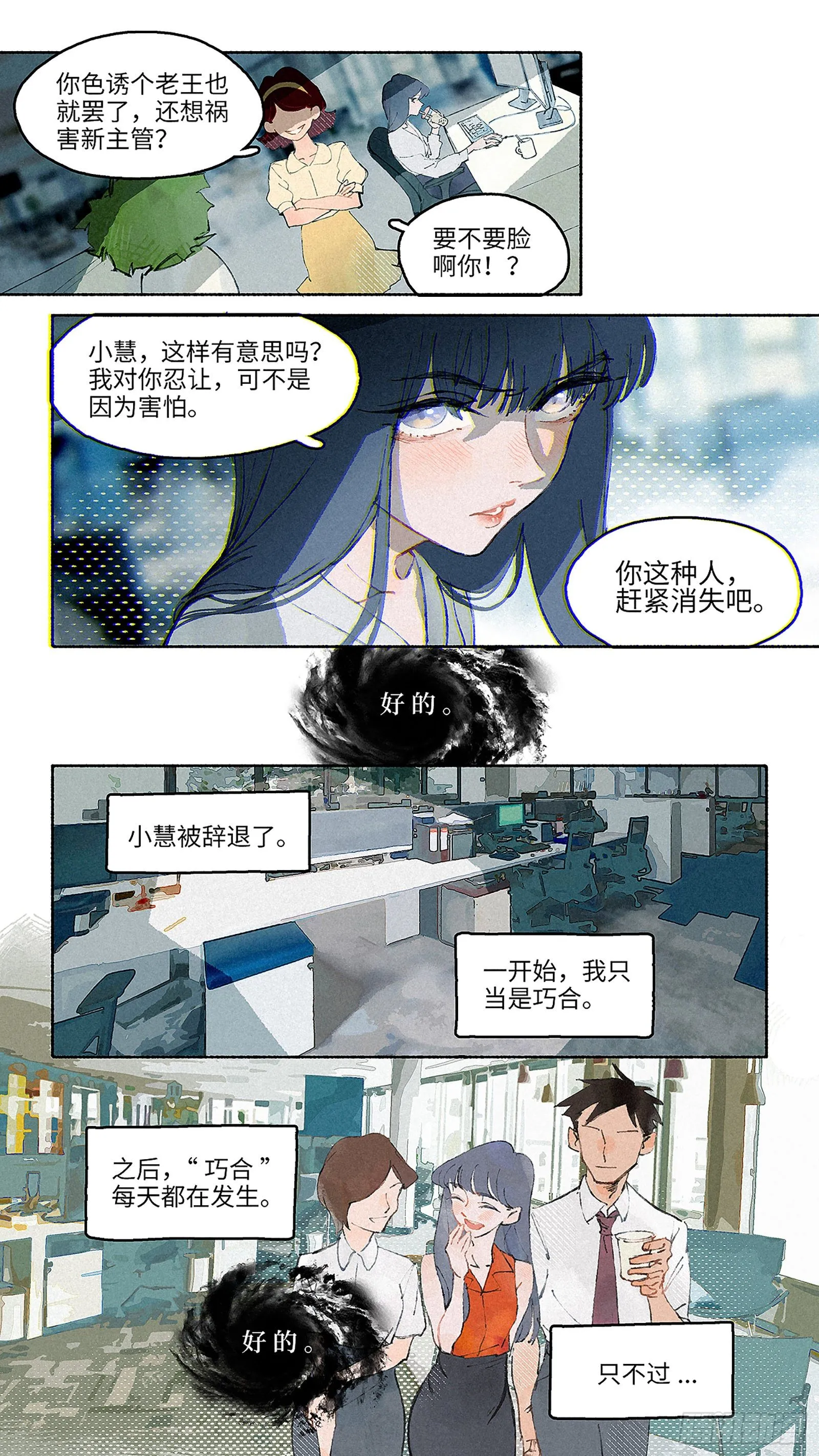 Ep01.热带气旋 其一 第13页