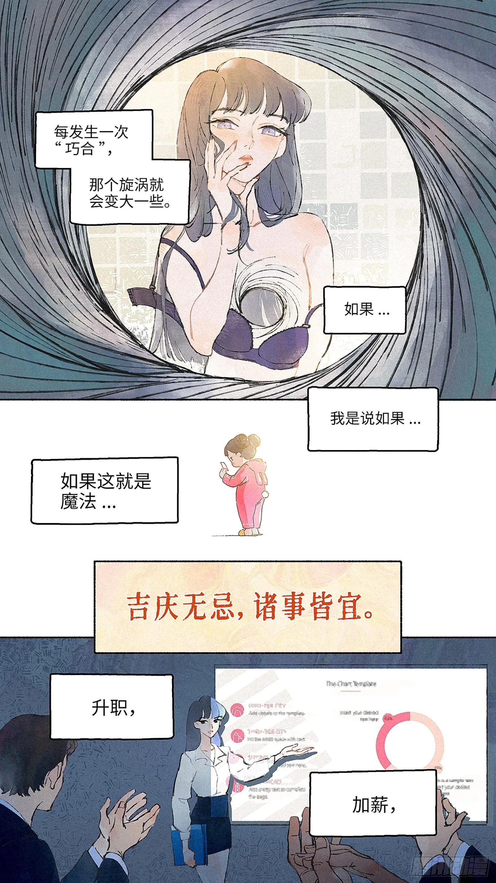Ep01.热带气旋 其一 第14页