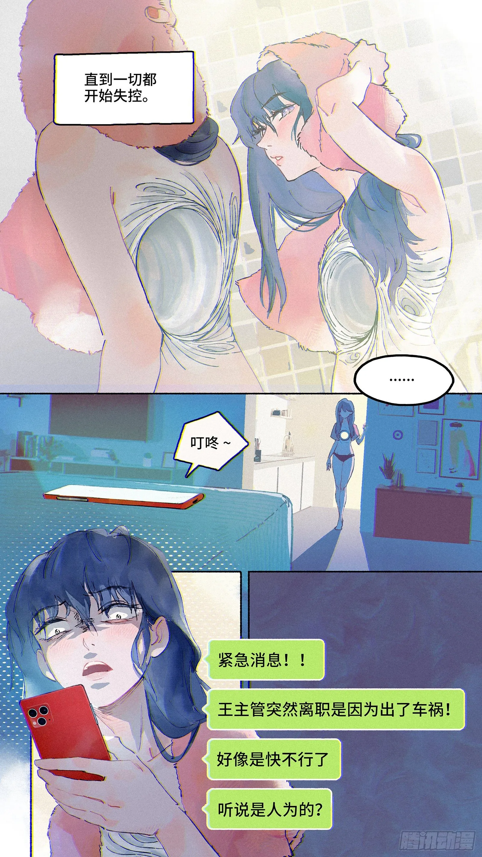 Ep01.热带气旋 其一 第16页