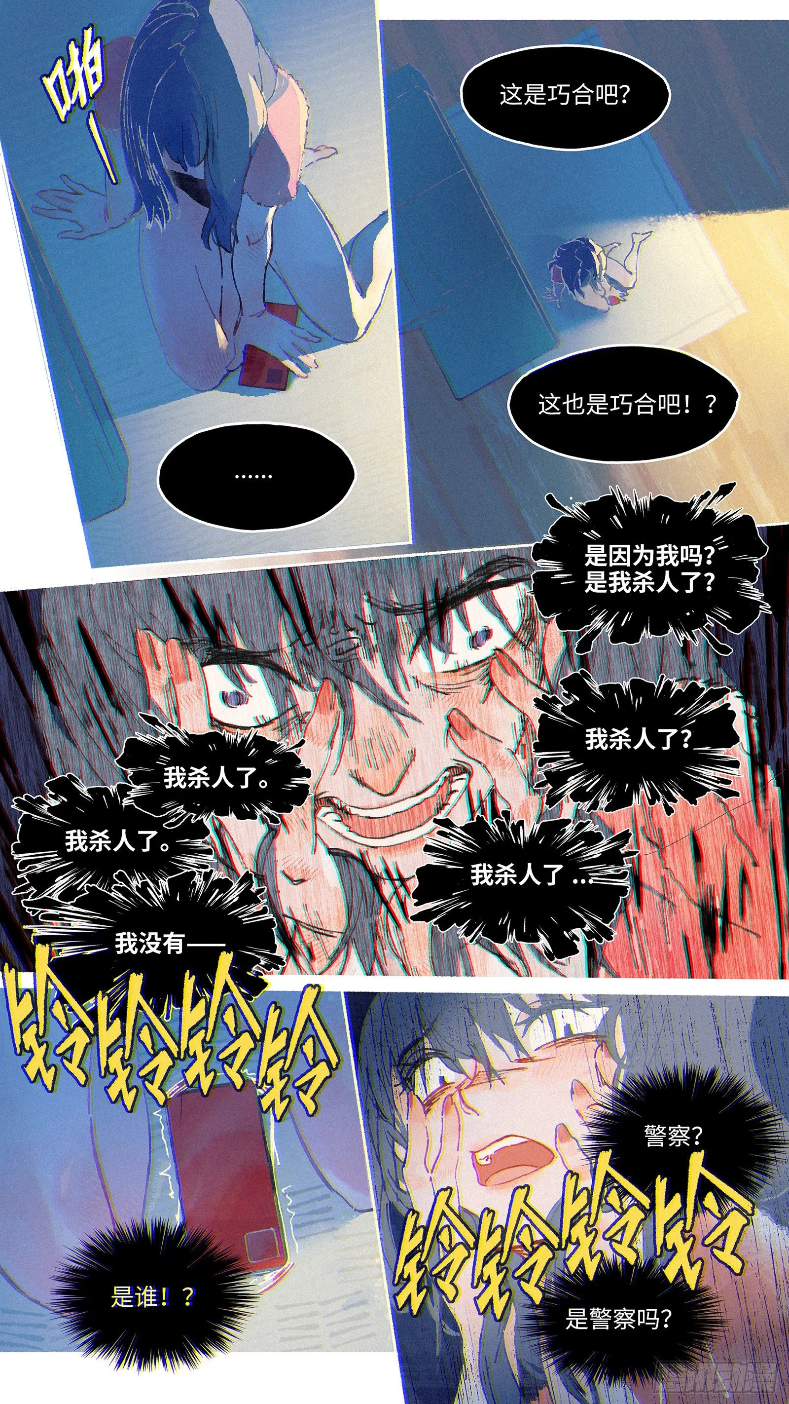Ep01.热带气旋 其一 第17页