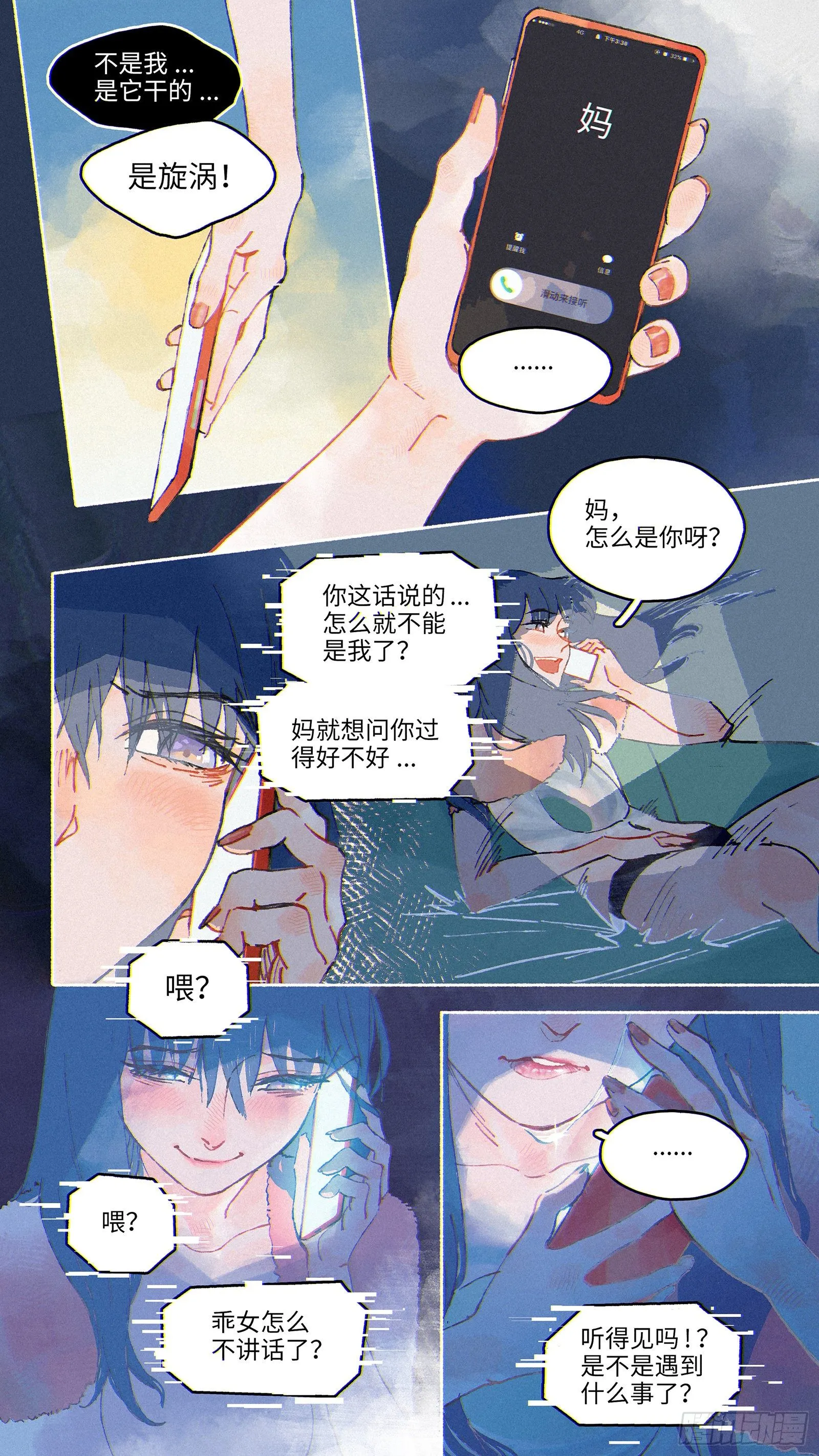 Ep01.热带气旋 其一 第18页