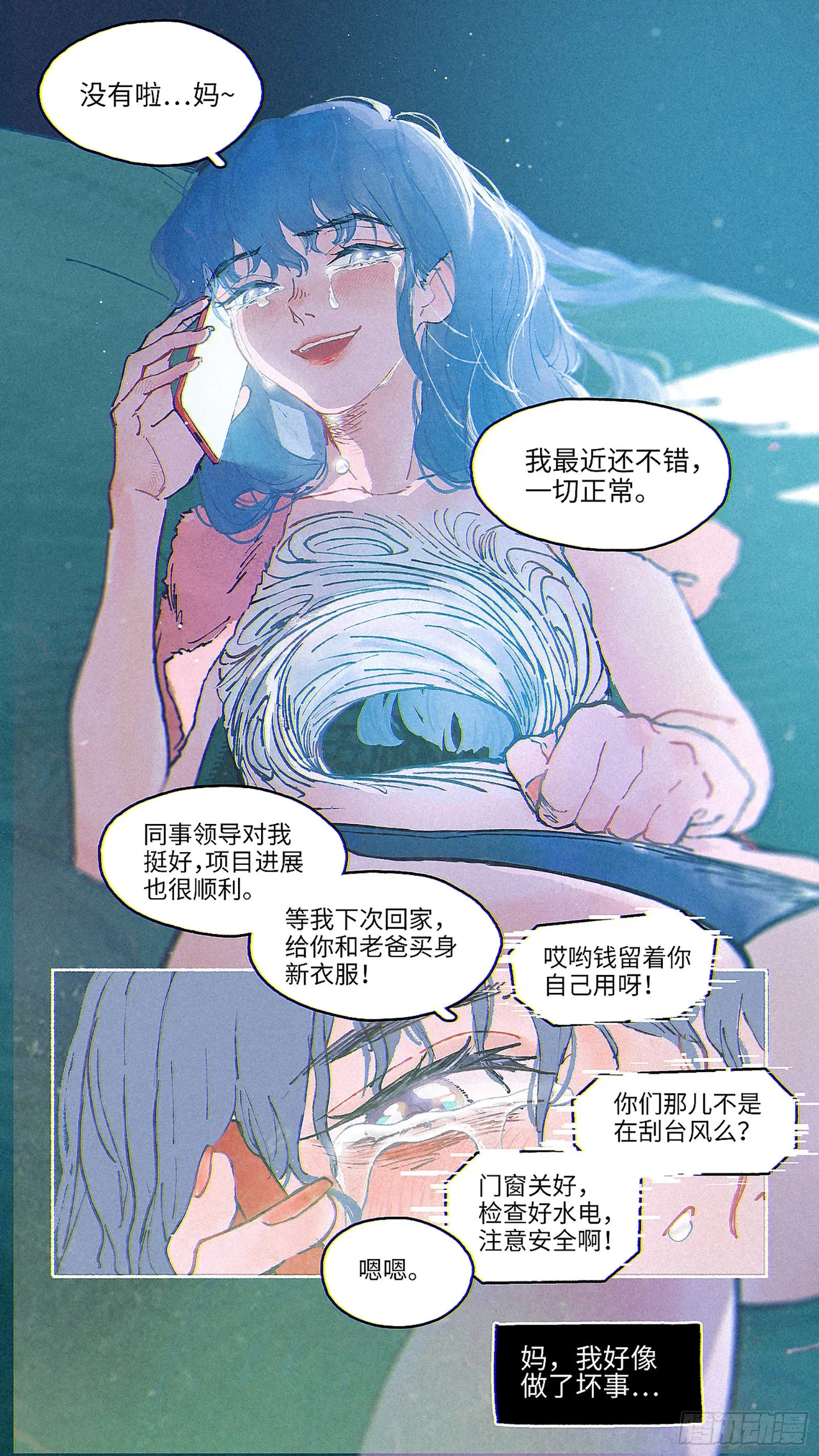 Ep01.热带气旋 其一 第19页
