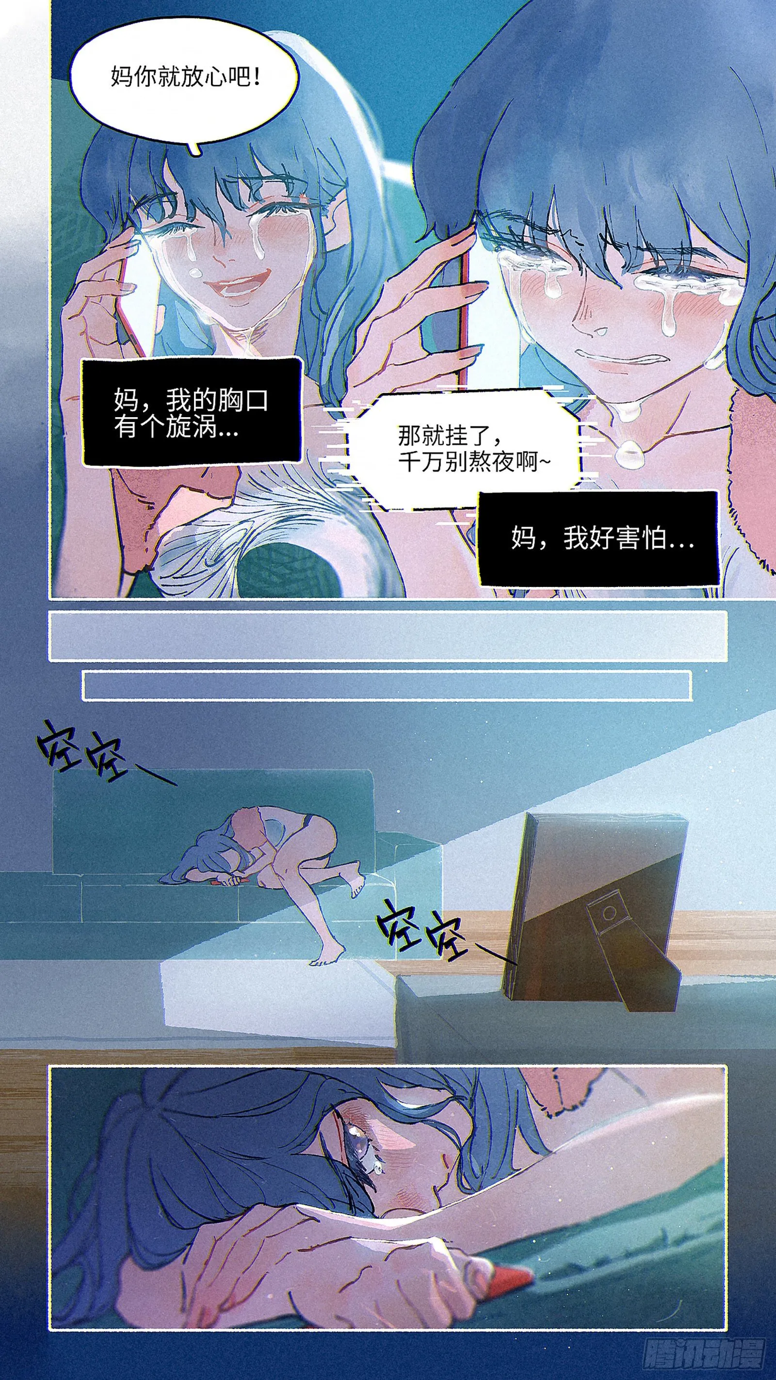 Ep01.热带气旋 其一 第20页