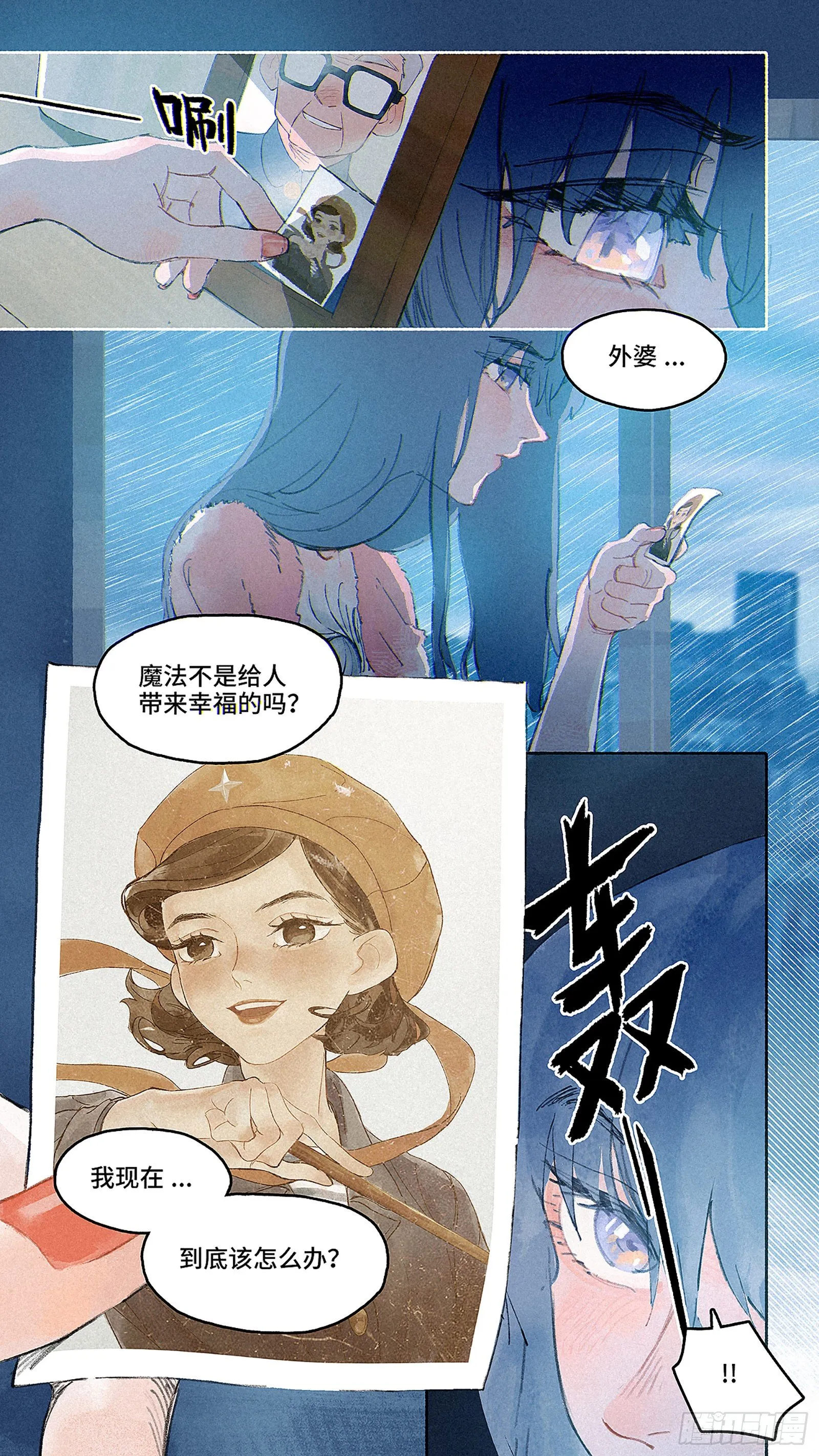 Ep01.热带气旋 其一 第21页